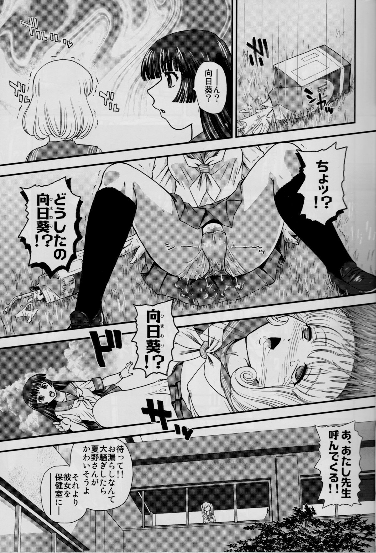 (C82) [Behind Moon (Q)] DR:II ~Katatsumuri Shoukougun~ page 14 full