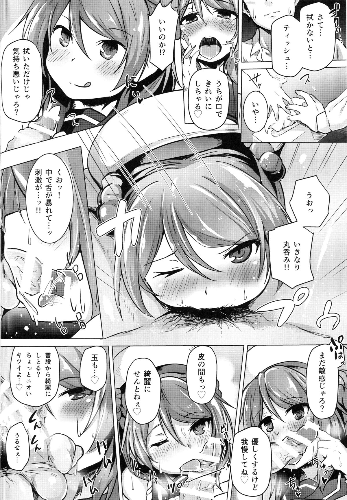 (C89) [Flicker10 (Kuronyan)] Urakaze no Gohoubi (Kantai Collection -KanColle-) page 9 full