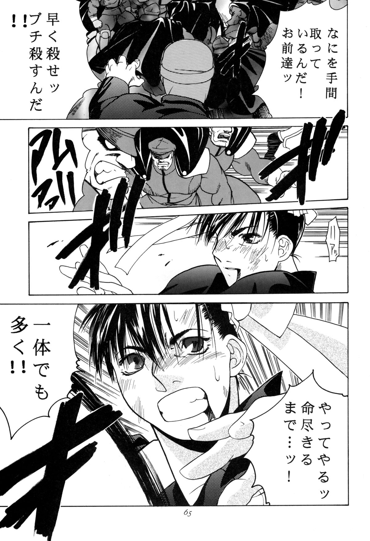 [Kouchaya (Ootsuka Kotora)] Tenimuhou 3+4 Soushuuhen (Street Fighter) [Digital] page 65 full