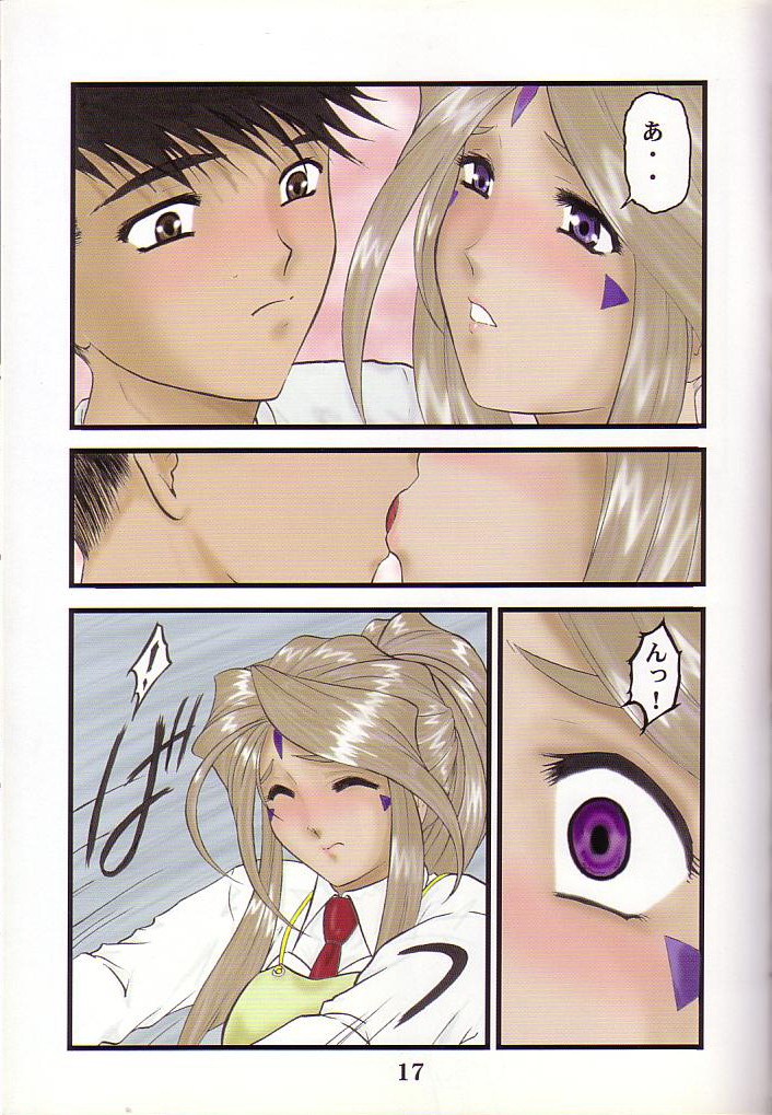 (C64) [Studio Rakugai Shachuu (Tukumo Keiichi)] Tamashi no Yodomi (Ah! My Goddess) page 16 full