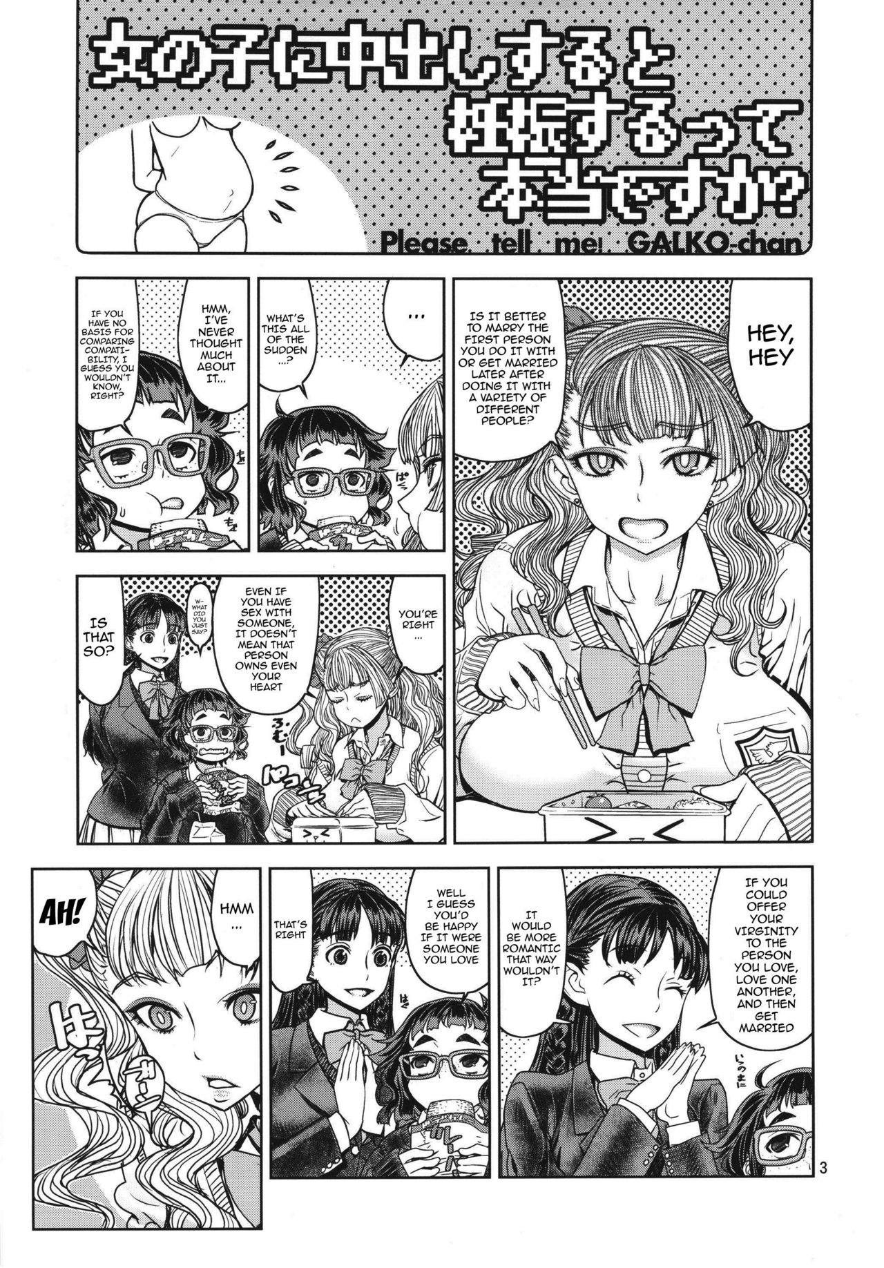 (C89) [Dorepooru (Leopard)] Leopard Hon 23 no 2 (Oshiete! Galko-chan) [English] {doujins.com} page 2 full