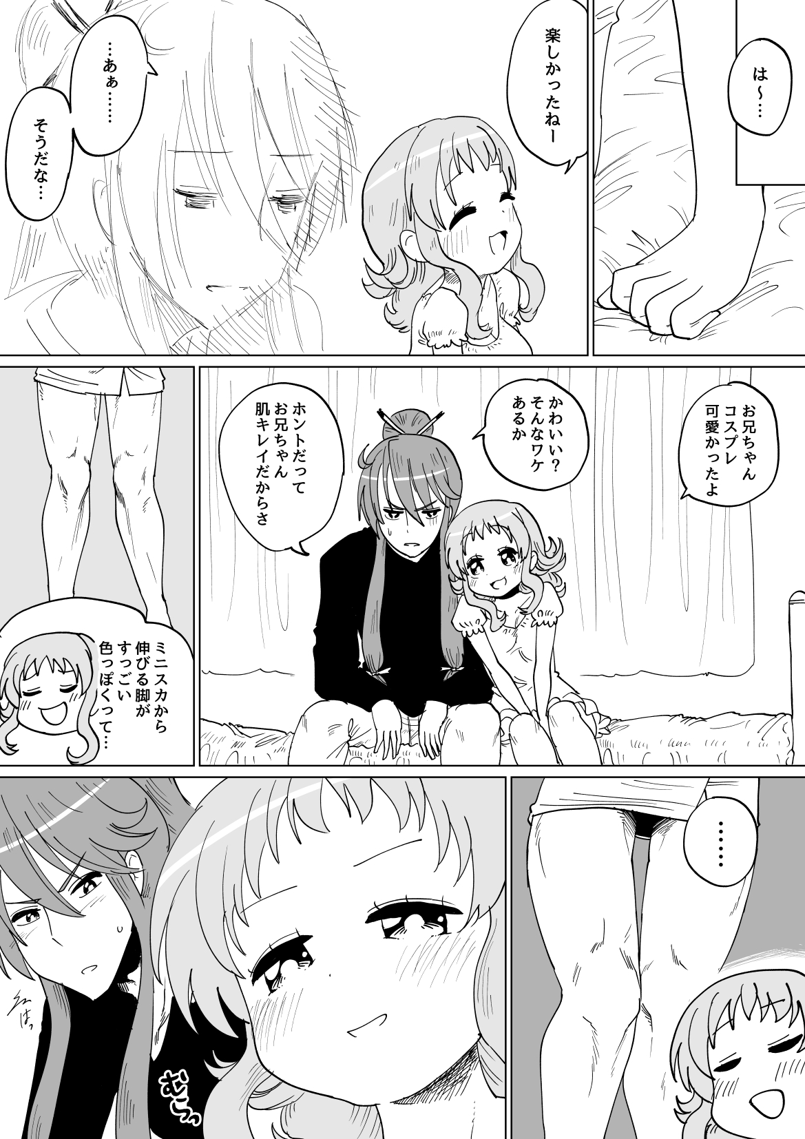 [Iora] Gaku Gumi Vocaloid Manga R Special (VOCALOID) page 17 full