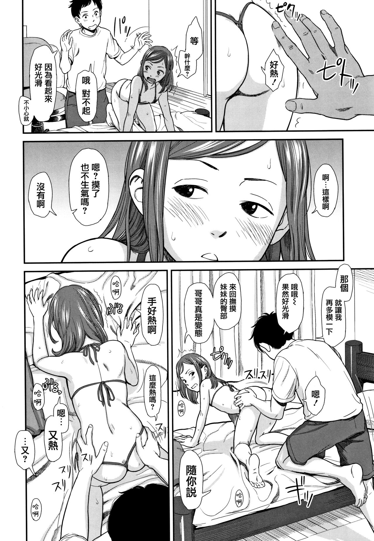 [Onizuka Naoshi] Undertow [Chinese] [篆儀通文書坊漢化] page 42 full