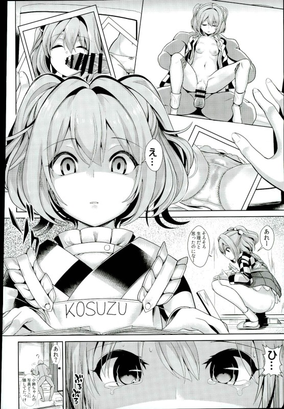 (C91) [Haitokukan (Haitokukan)] Touhou Suikan 3 Motoori Kosuzu (Touhou Project) page 21 full