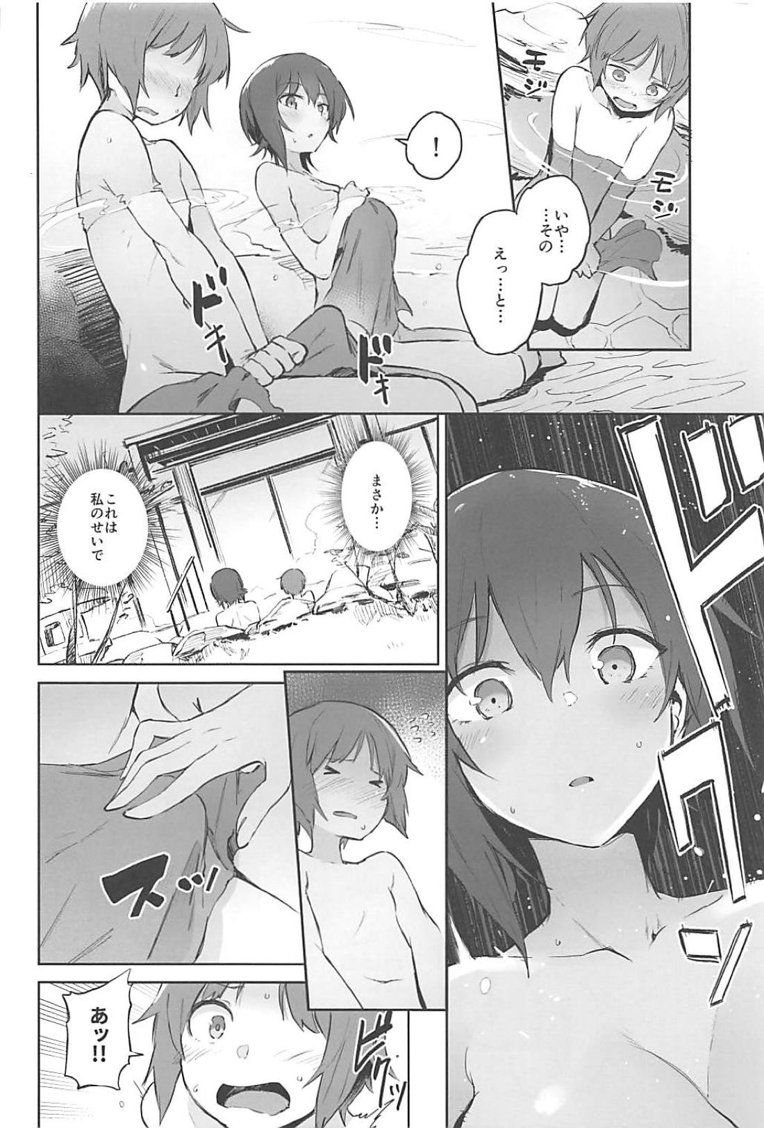 (C94) [Soda Batake (Muteki Soda)] Maho to Issho ni Onsendou (Girls und Panzer) page 7 full