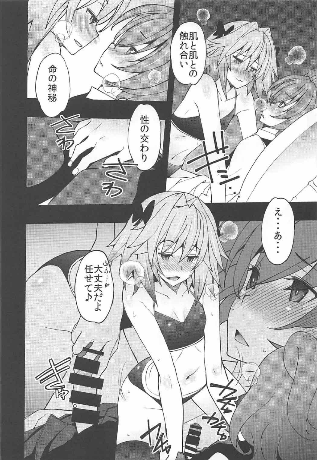 (C92) [Sanazura Doujinshi Hakkoujo (sanazura Hiroyuki)] Risei ga Jouhatsu Shichatta Kei (Fate/Grand Order) page 7 full