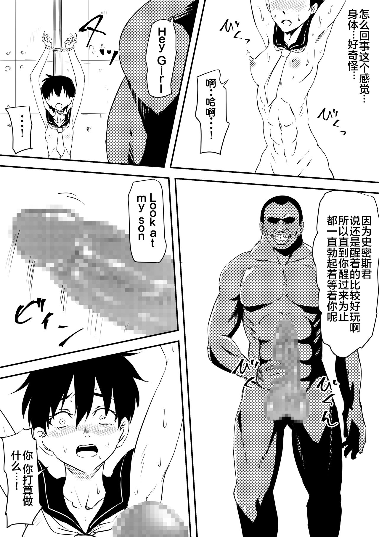 [Mikezoutei] Onna Banchou Haiboku! Mesu Ochi! [Chinese] [不咕鸟汉化组] page 10 full