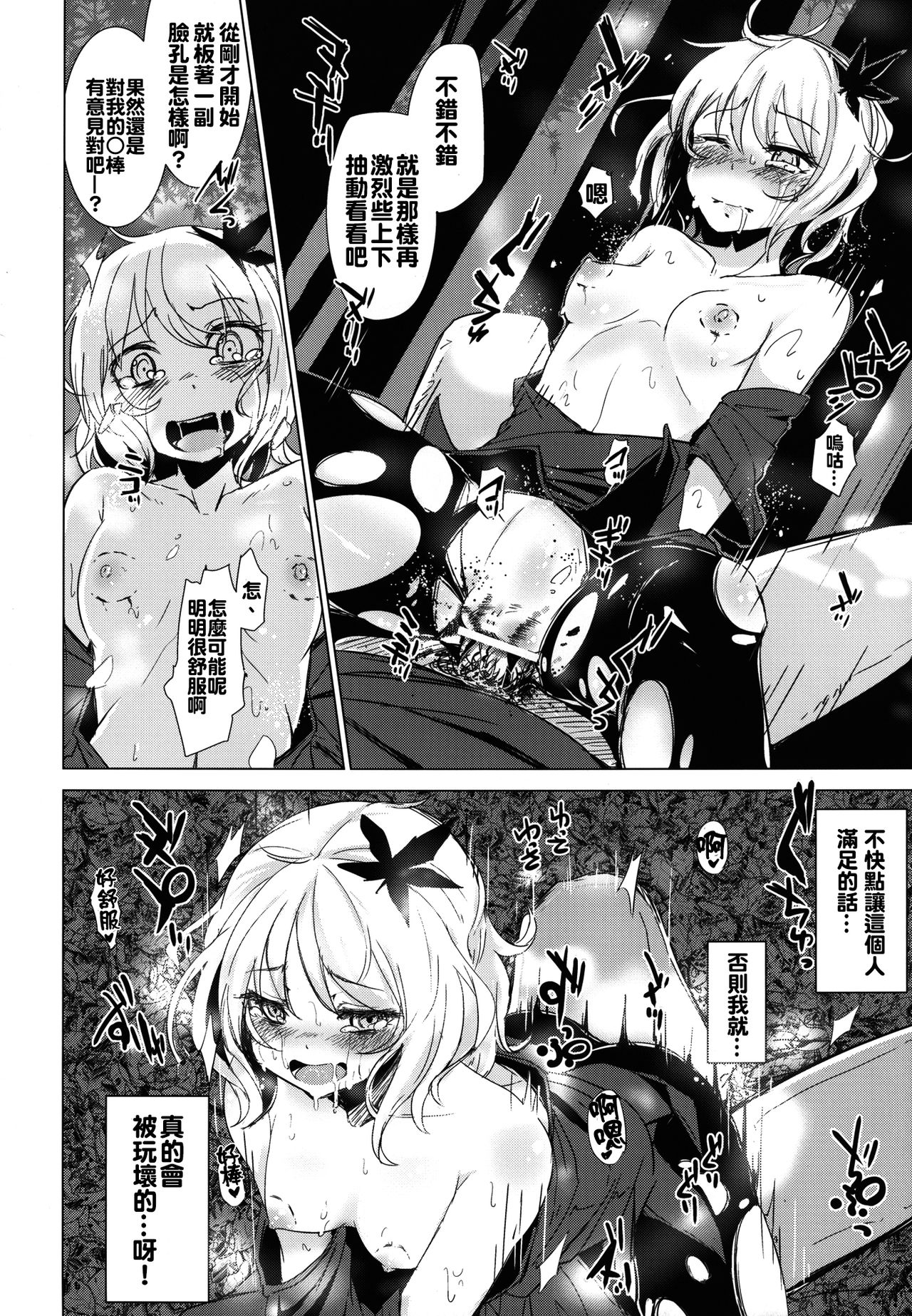 [Yaburi Dokoro (Hakano Shinshi)] Aki Chirashi Shizuha (Touhou Project) [Chinese] [oo君個人漢化] [Digital] page 19 full