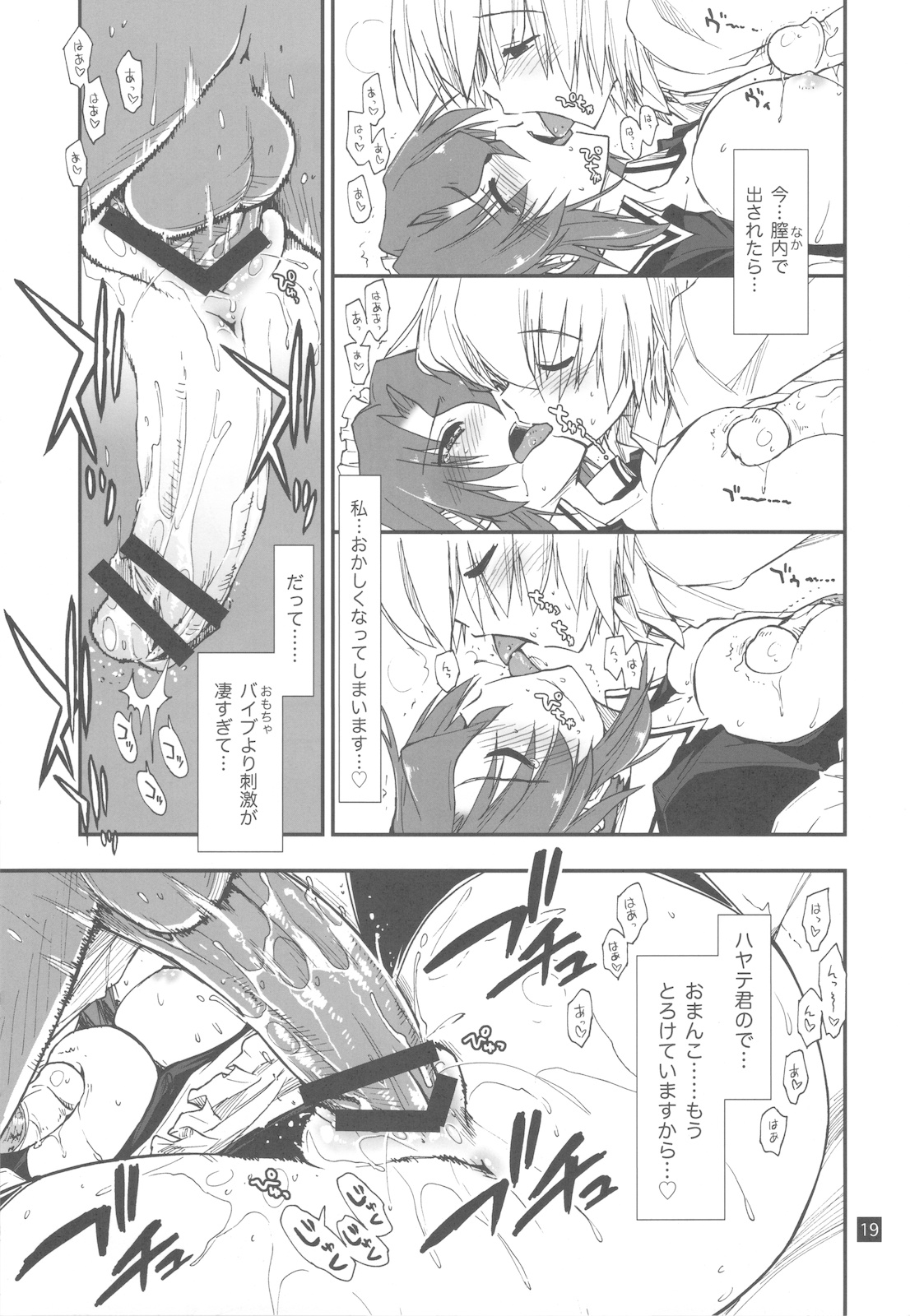 (C78) [GiriGiri Nijiiro (Kamino Ryu-ya)] Nanoda!!!!! + Omake (Hayate no Gotoku!) page 19 full