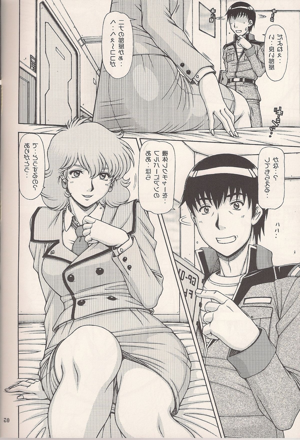 [ONE-SEVEN (Hagane Tetsu)] RED MUFFLER 0083 (Mobile Suit Gundam 0083) page 4 full