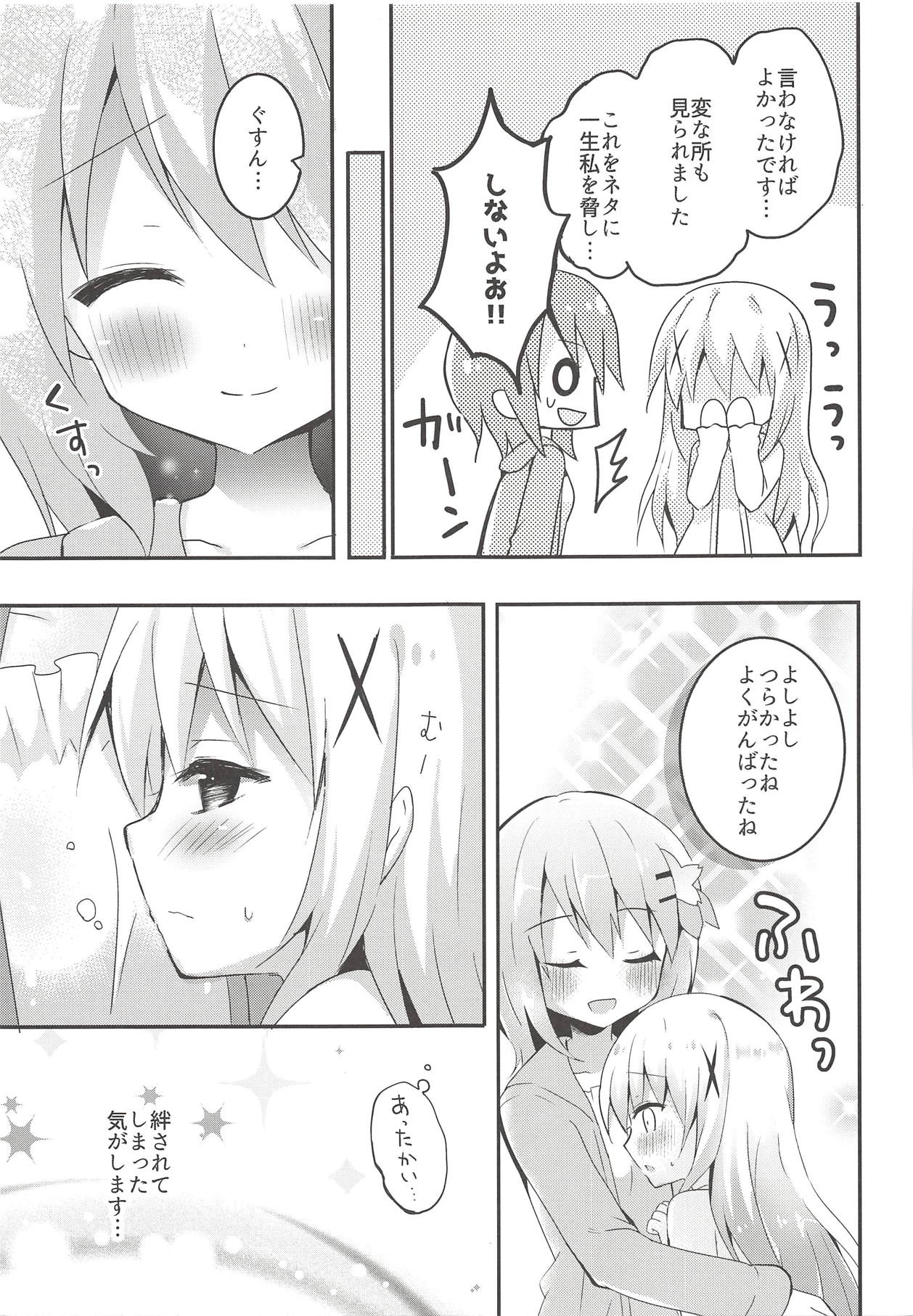 (COMIC1☆14) [Bitter Crown (Nanamiya Rin)] Yasashiku Suru kara Daijoubu (Gochuumon wa Usagi desu ka?) page 6 full