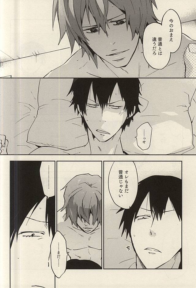 (C88) [EgoRhythm (Sakiko)] Under Summer (Yowamushi Pedal) page 11 full