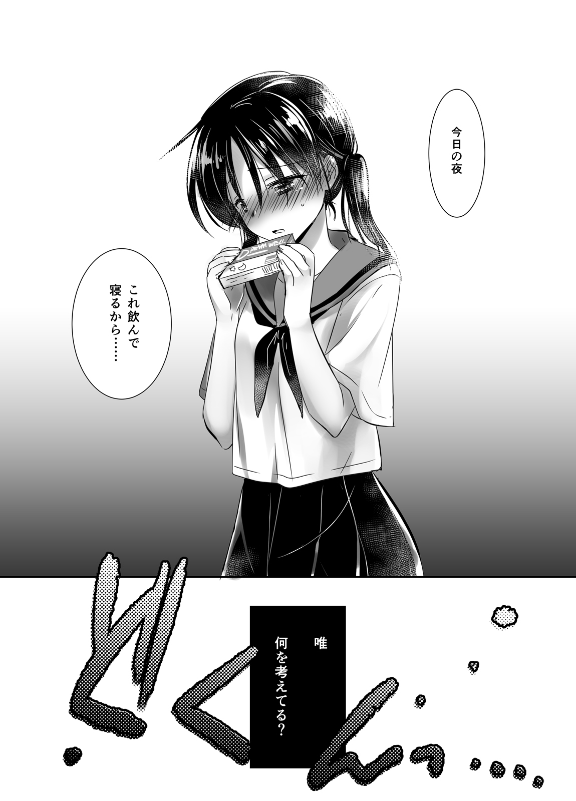 [AquaDrop (Mikami Mika)] Oyasumi Sex Soushuuhen [Digital] page 53 full