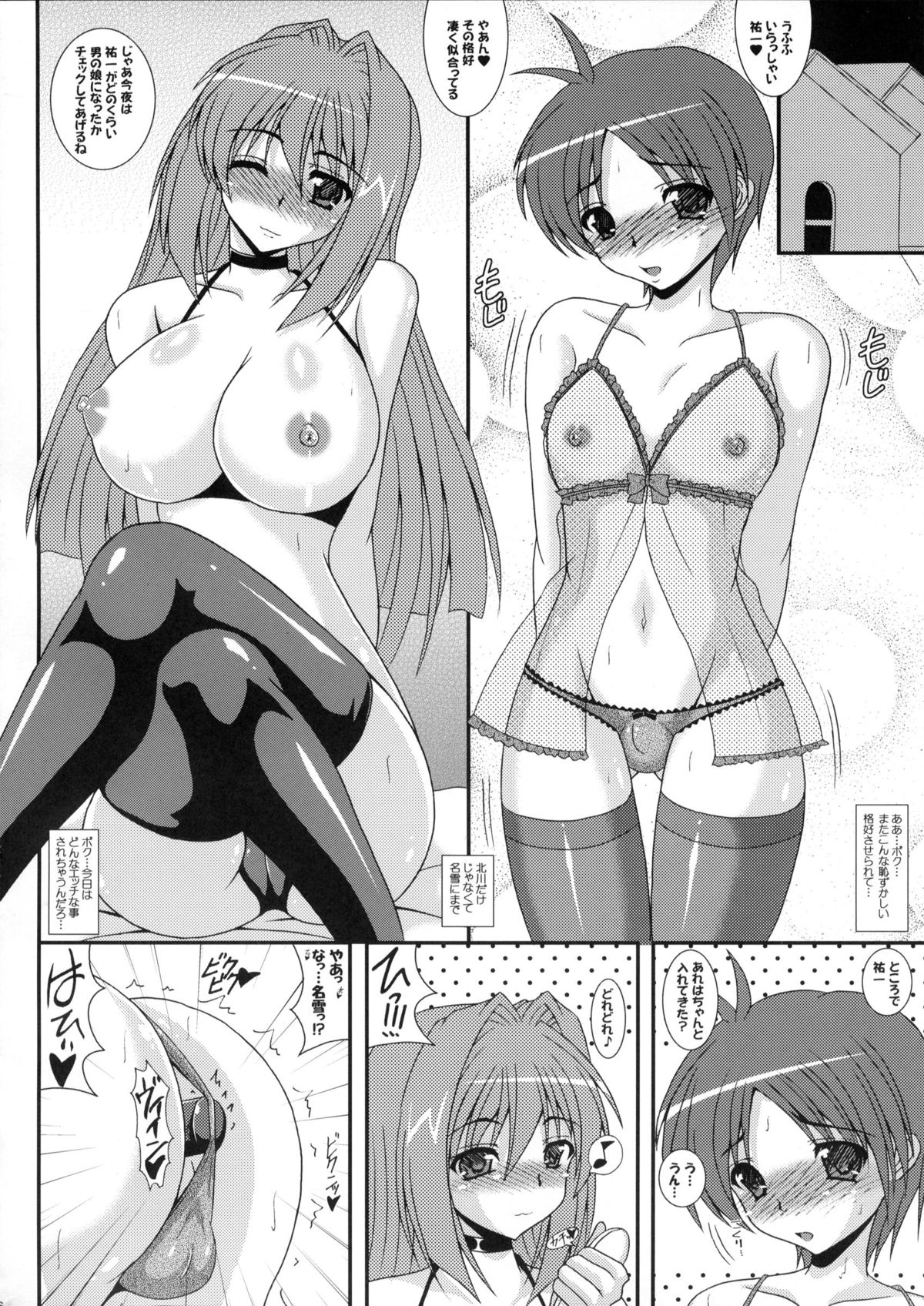 (Futaket 8.5) [Kirei na Oneesan (Izumi Yayoi)] Futanari Musume wa Naze Otokonoko ni Chinchin wo Buchikomitsuzukerunoka? (Kanon) page 5 full