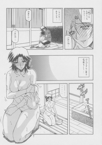 (C69) [Sankaku Apron (Sanbun Kyoden)] Ruriiro no Sora - Jou-Chuu - page 7