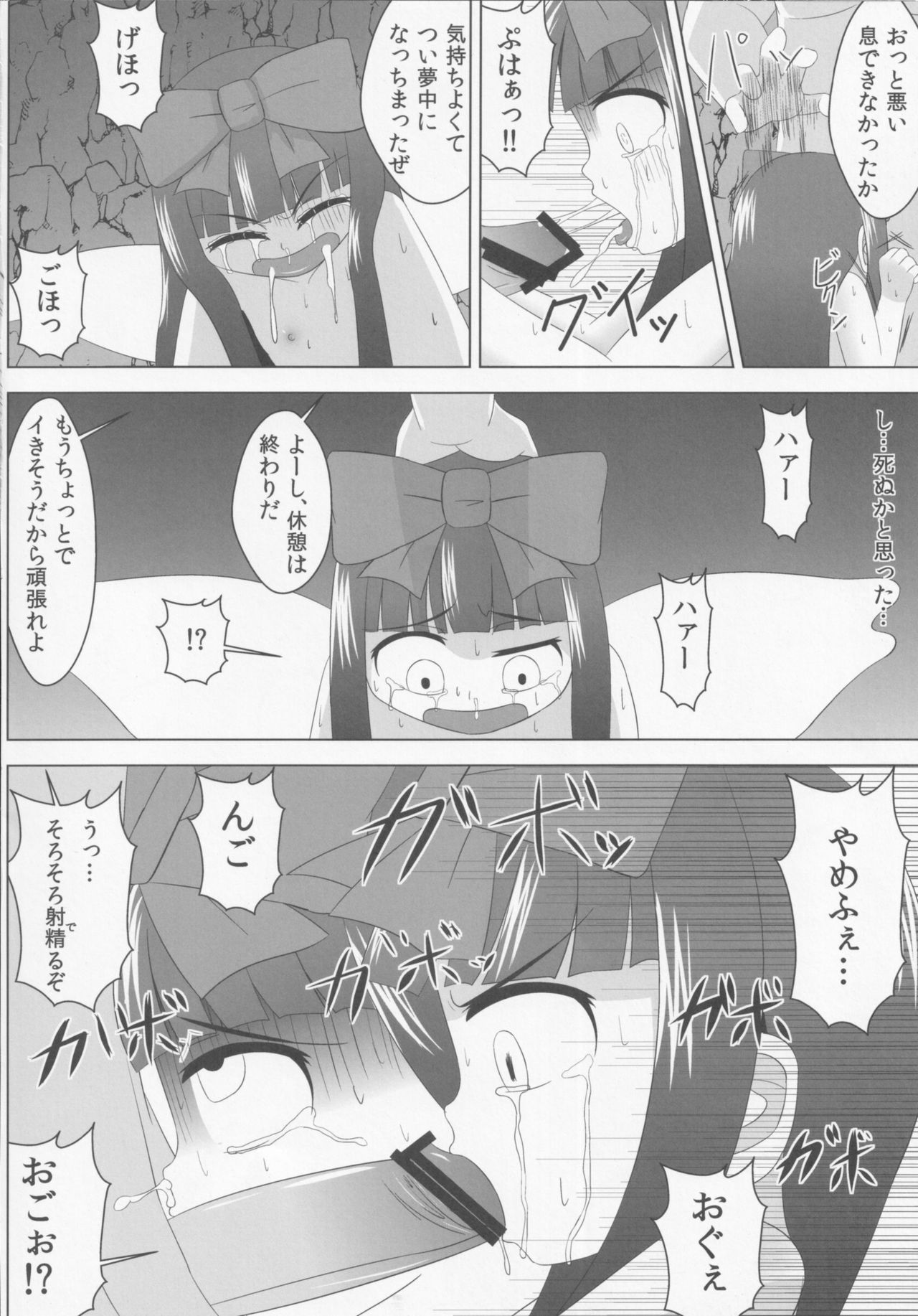 [Sake no Sanran (Haiiroguma)] Star ni Hidoi Koto o Suru Hon (Touhou Project) page 11 full