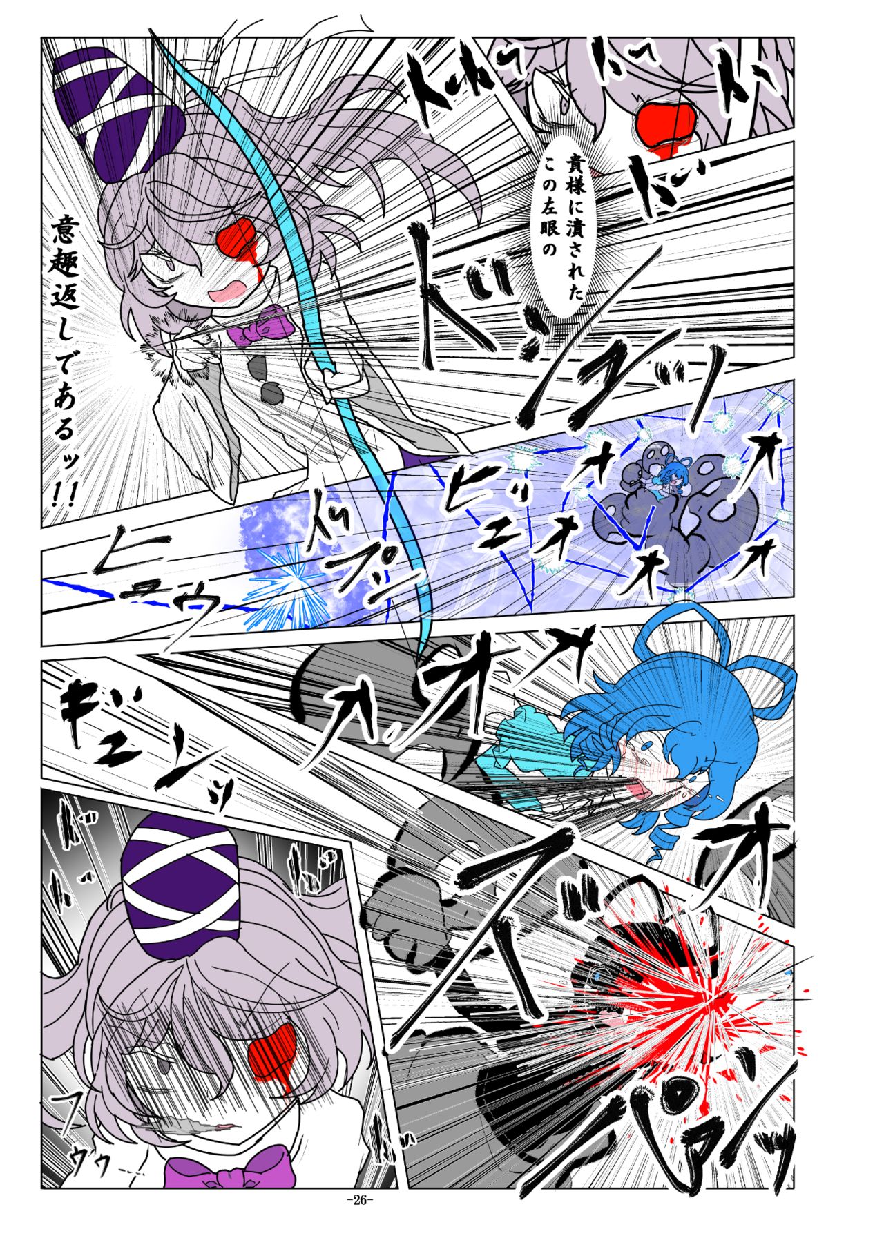 [Gesukabi Baiyousou (Dr. Chocorata)] -anjir- ~Kouhen I~ (Touhou Project) [Digital] page 29 full