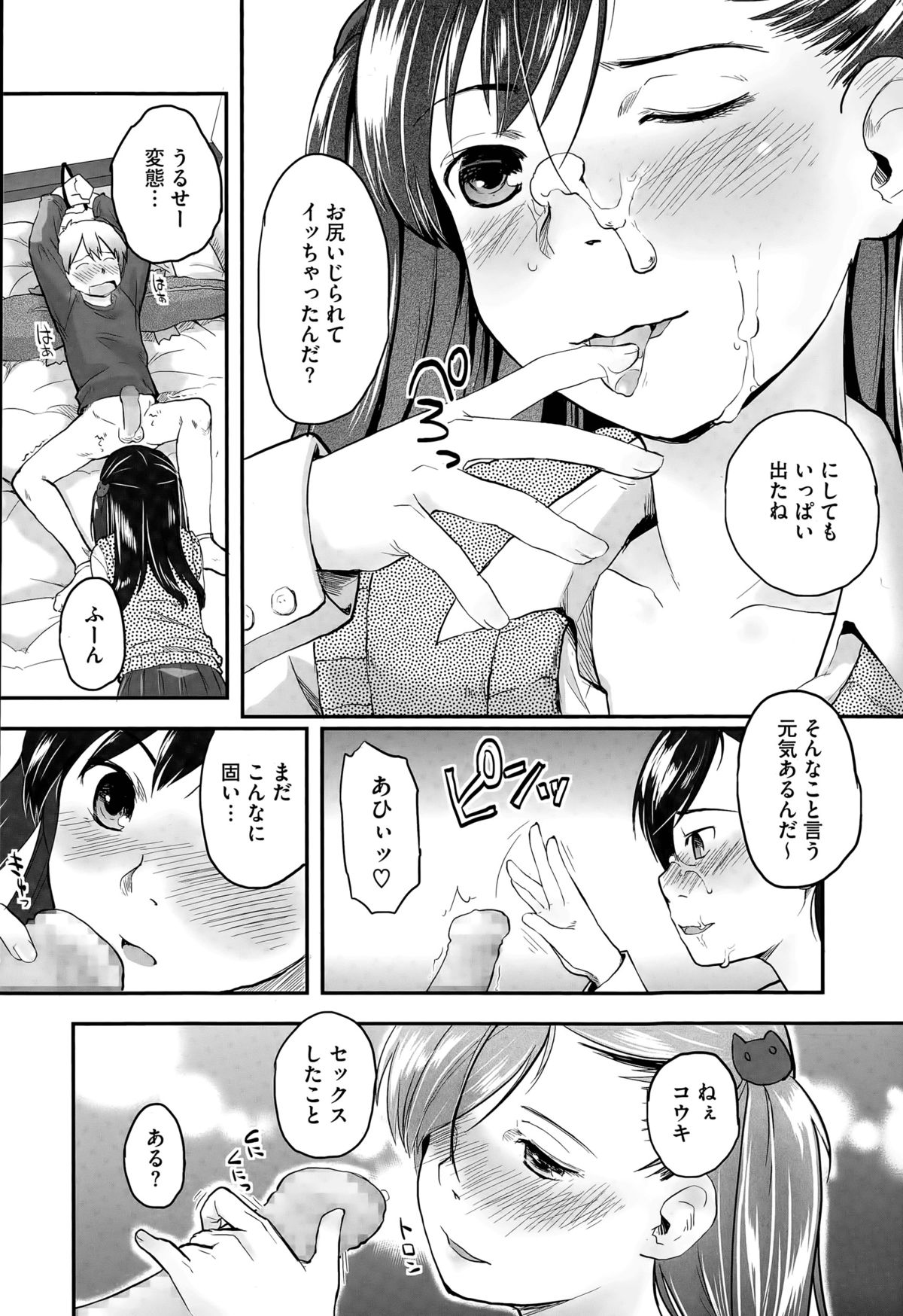 [Hidari Kagetora] Pre-parade page 10 full