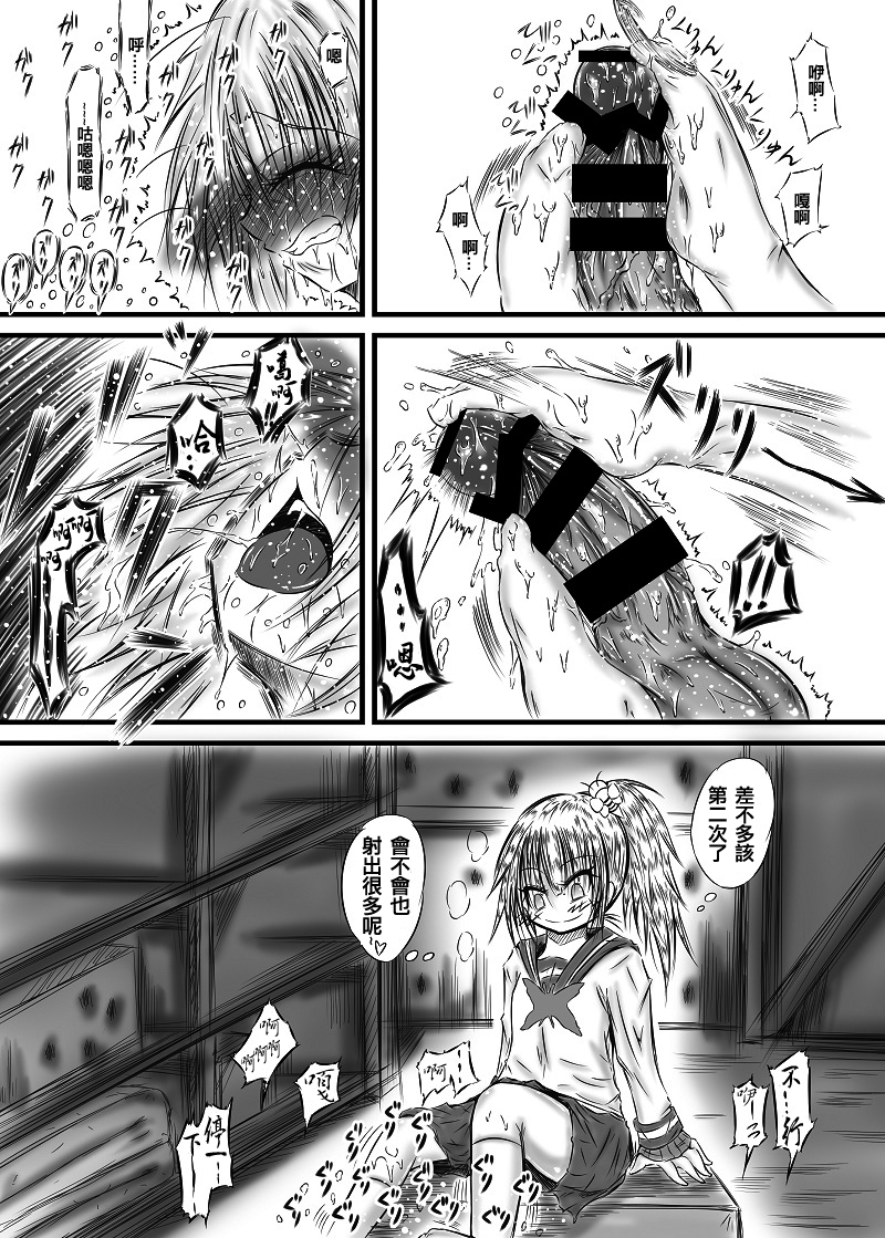 [Kokochikyuu (Mutsu)] Futanari Kairakudama Jigoku 2 [Chinese] [沒有漢化] [Digital] page 23 full