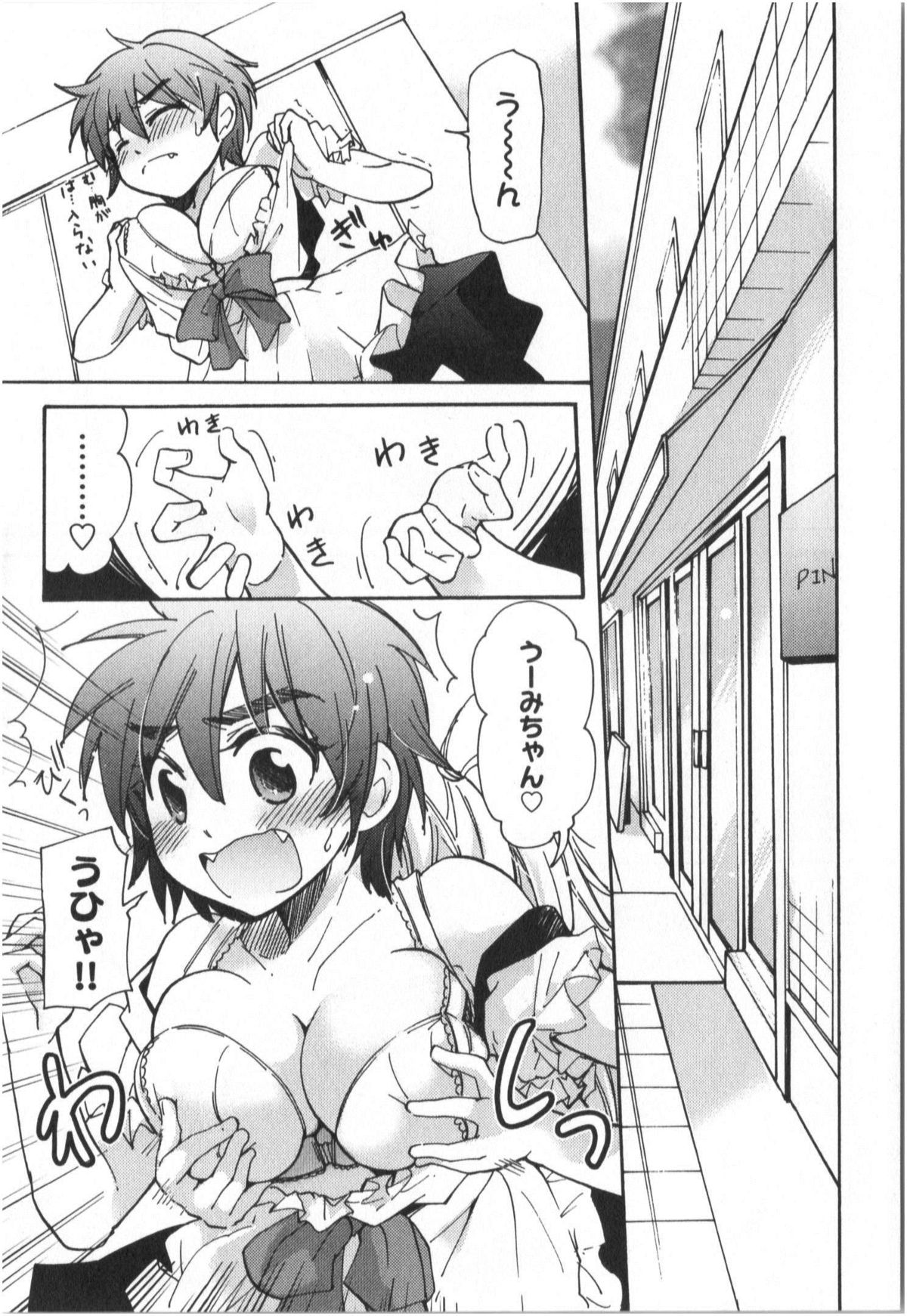 [Mikokuno Homare] Fukurami -Shoujo no Koi Iroha- page 8 full