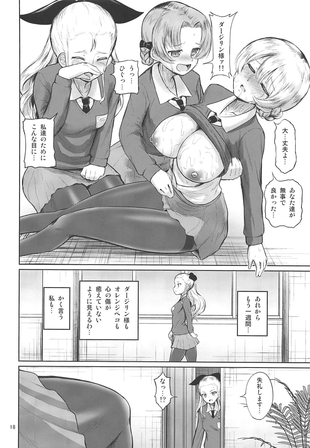 (C94) [Mukuge (Mukuge)] Sexy Senshadou Gaiden Sugoi yo!! Tajiri-san (Girls und Panzer) page 19 full