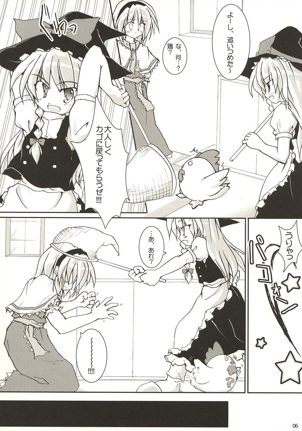 (C68) [Pixel Cot. (Habara Meguru)] Rainbow-DIA (Touhou Project) page 5 full