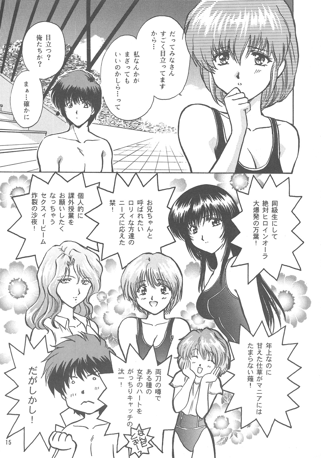 (C58) [Aruma Club (Armadillo)] Tensonkourin (Kuon no Kizuna) page 14 full