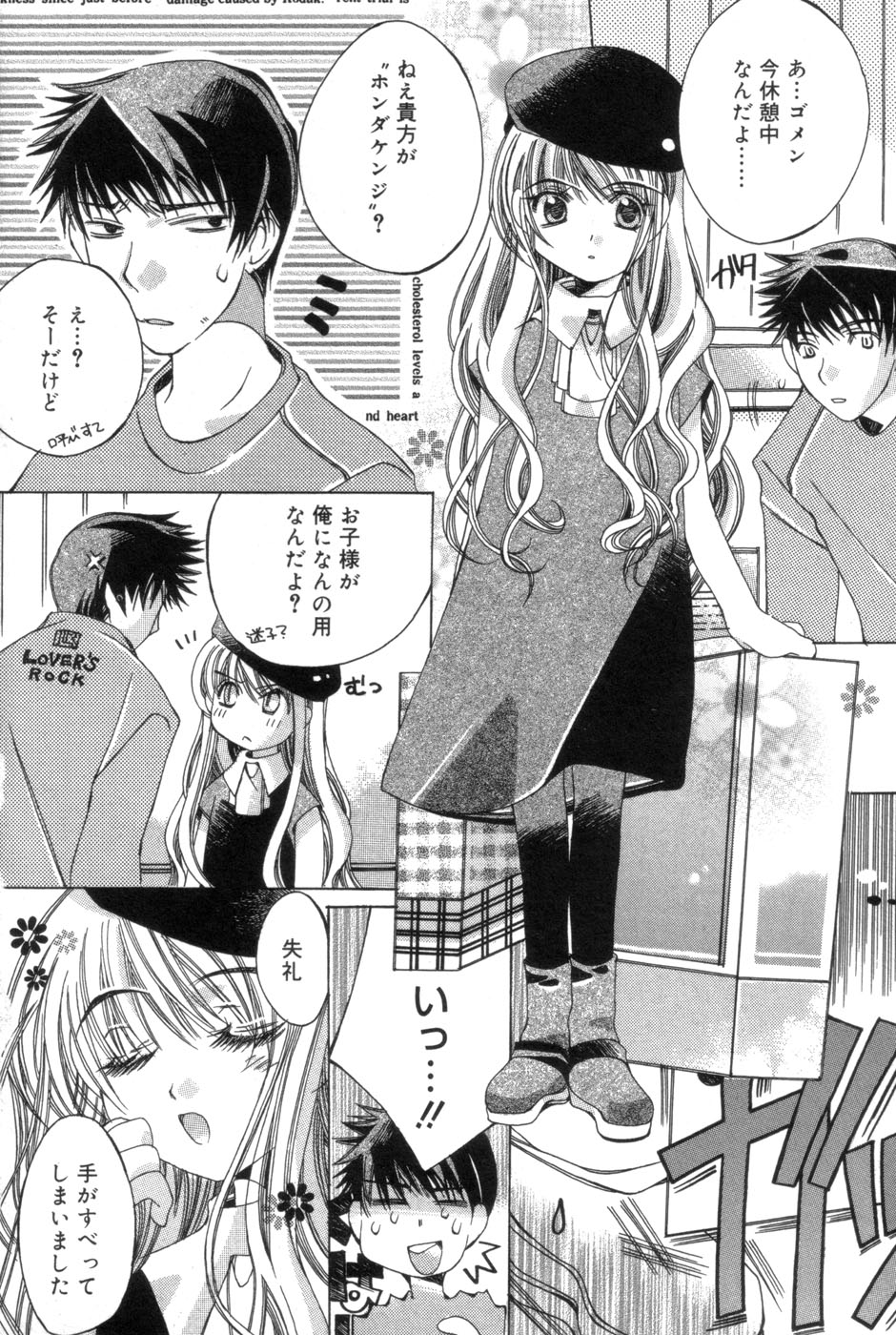 [Kanda Matsu] Hitori ja Dekinaino page 164 full