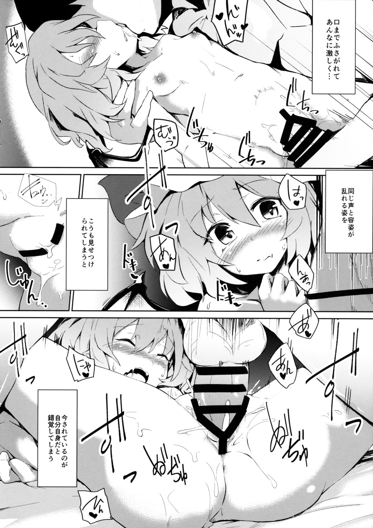 (Kouroumu 11) [One Week Holiday (Seiichi)] Red + Scarlet (Touhou Project) page 9 full