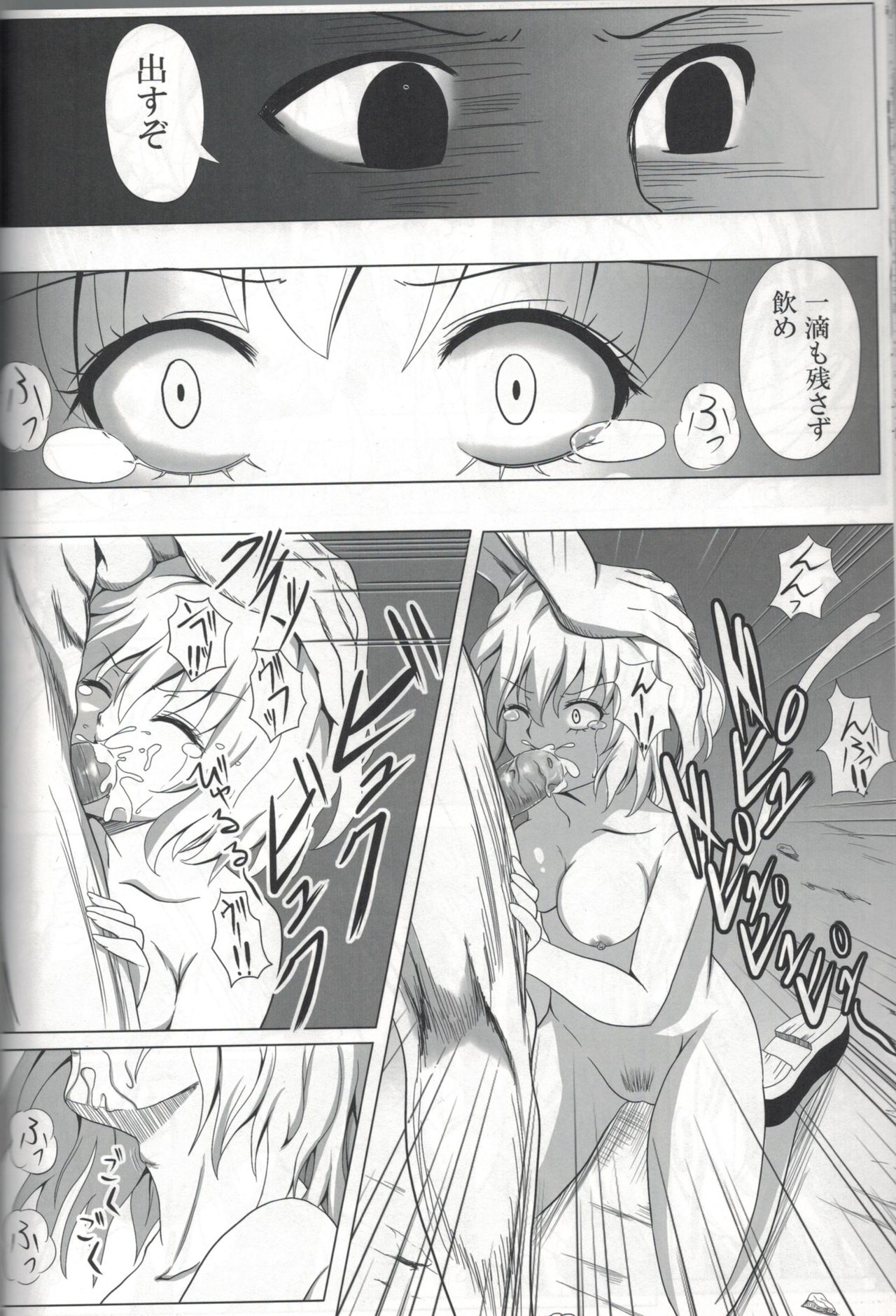 [Orenjiru (Orenchin)] Pitou x Hunter (Hunter x Hunter) page 13 full