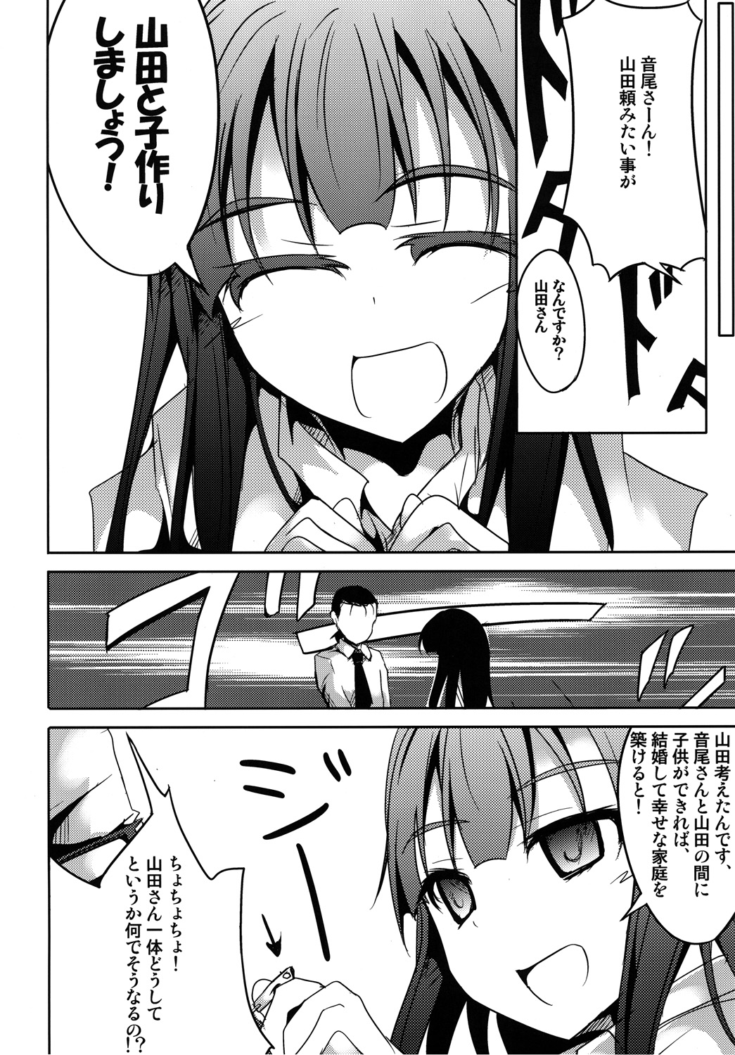 [Kisama Soredemo Ningenka!! (Tano)] Yamada wa Kazoku ga Hoshii! (Working!!) [Digital] page 5 full