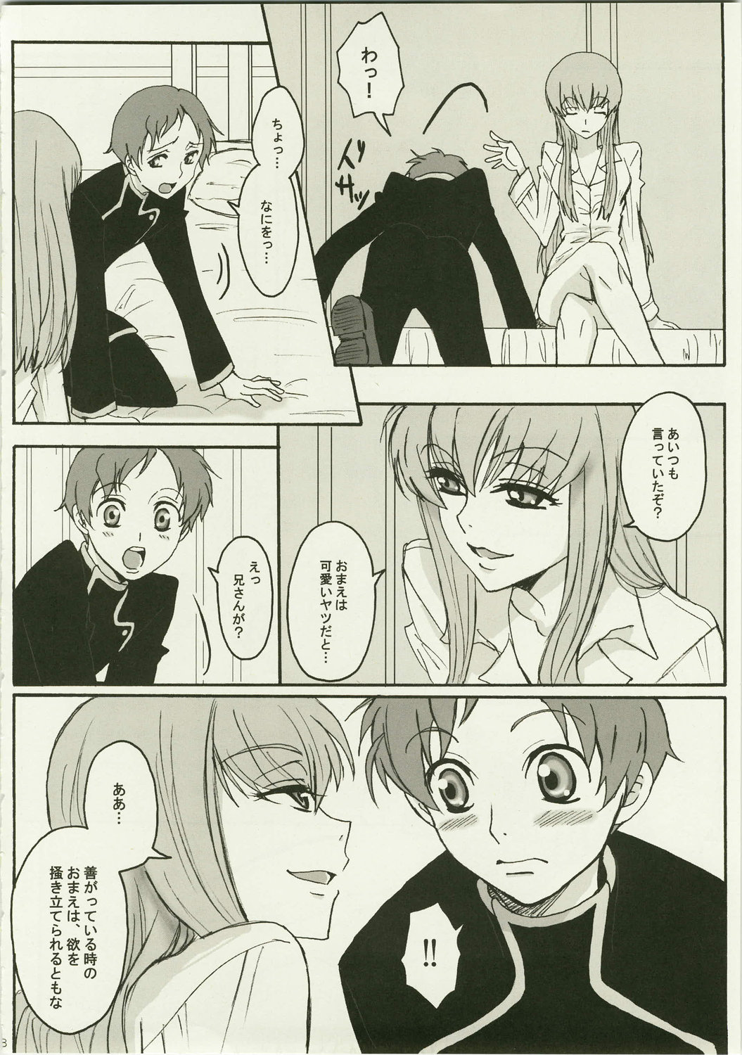 (C74) [Zooko (Kazu)] Secret Secret (CODE GEASS: Hangyaku no Lelouch) page 8 full