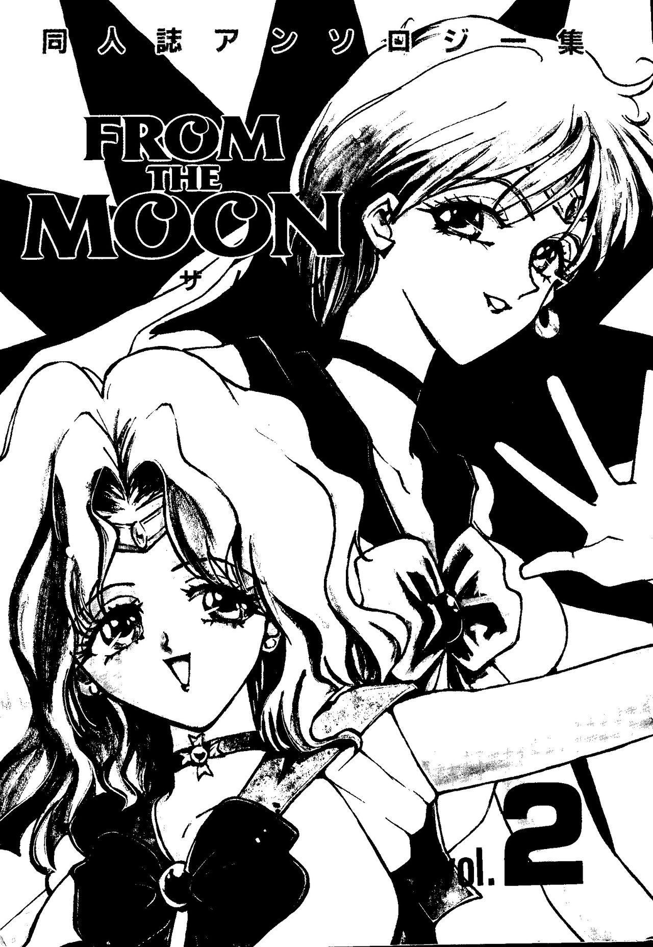 [Anthology] From the Moon 2 (Bishoujo Senshi Sailor Moon) page 2 full