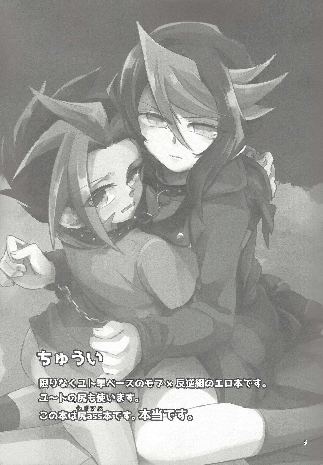(Sennen Battle Phase 18) [tsukemonogoya (Shouga)] Hangyaku reipu!! (Yu-Gi-Oh! ARC-V) page 4 full