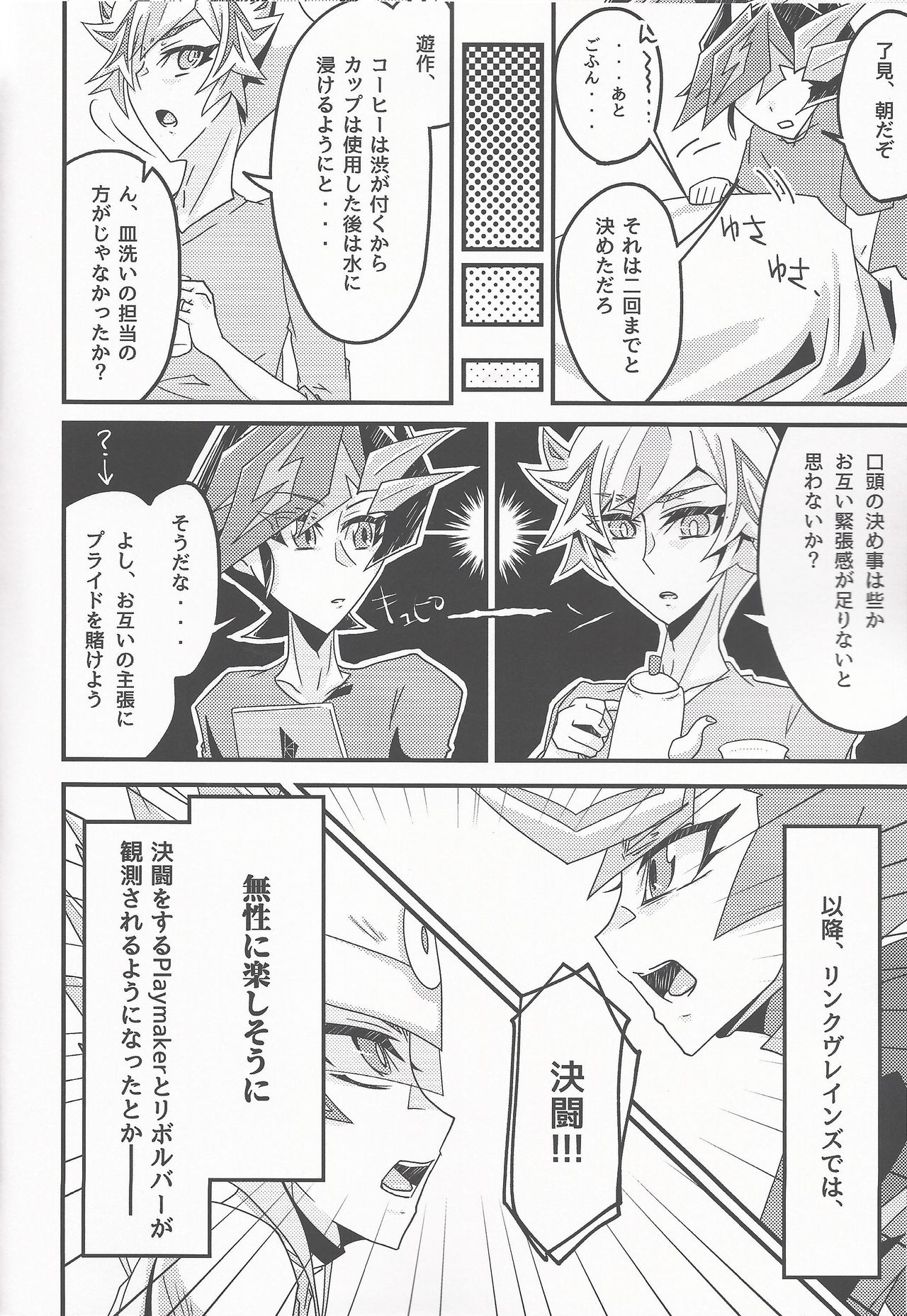 (Mirai o Terasu Three Bullet 2) [Singreed (yoi)] Oshiete yarou Watashi no Himitsu o (Yu-Gi-Oh! VRAINS) page 30 full