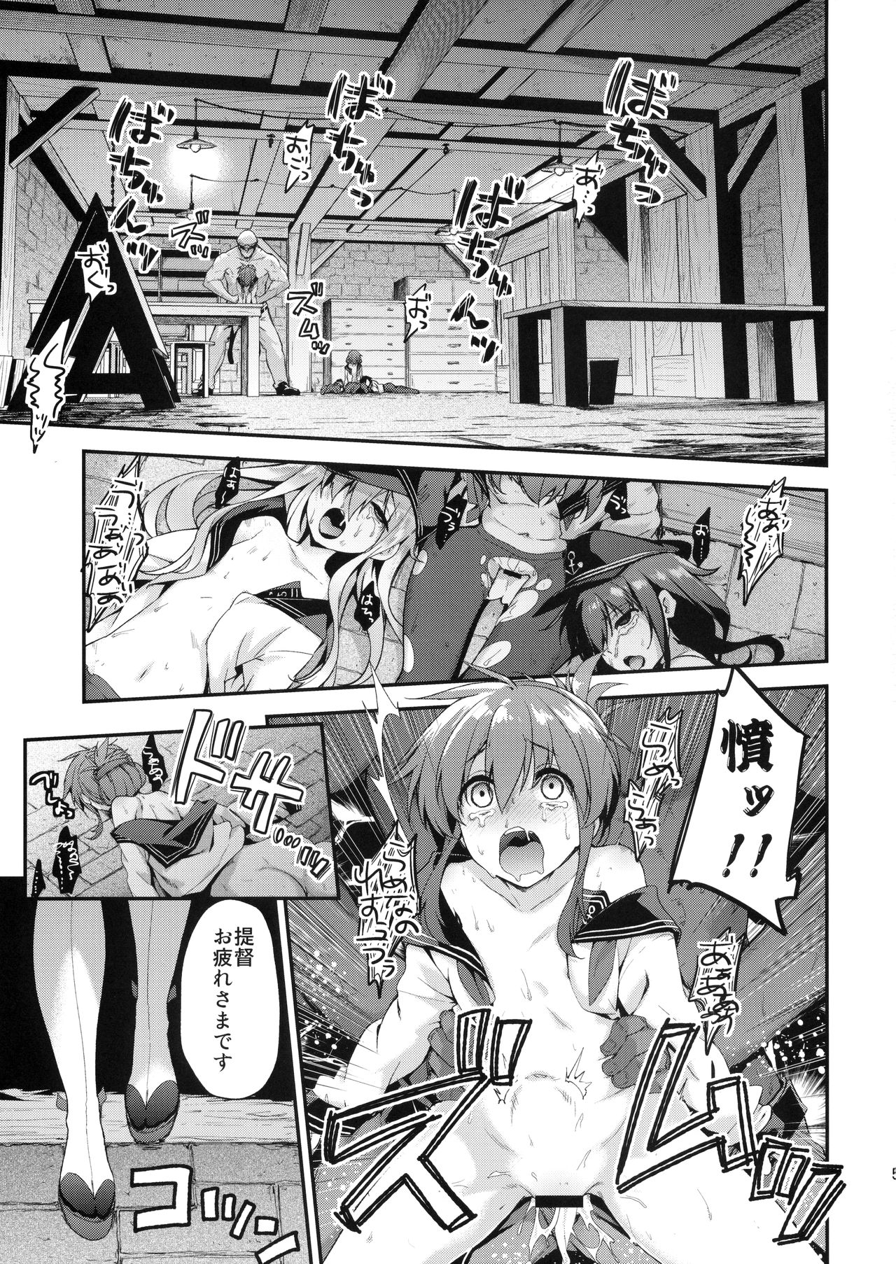 (C90) [Ichinose (Ichinose Land)] Ooyodo Choukyou ~Shinjitsu no Ai o Motomete~ (Kantai Collection -KanColle-) page 4 full