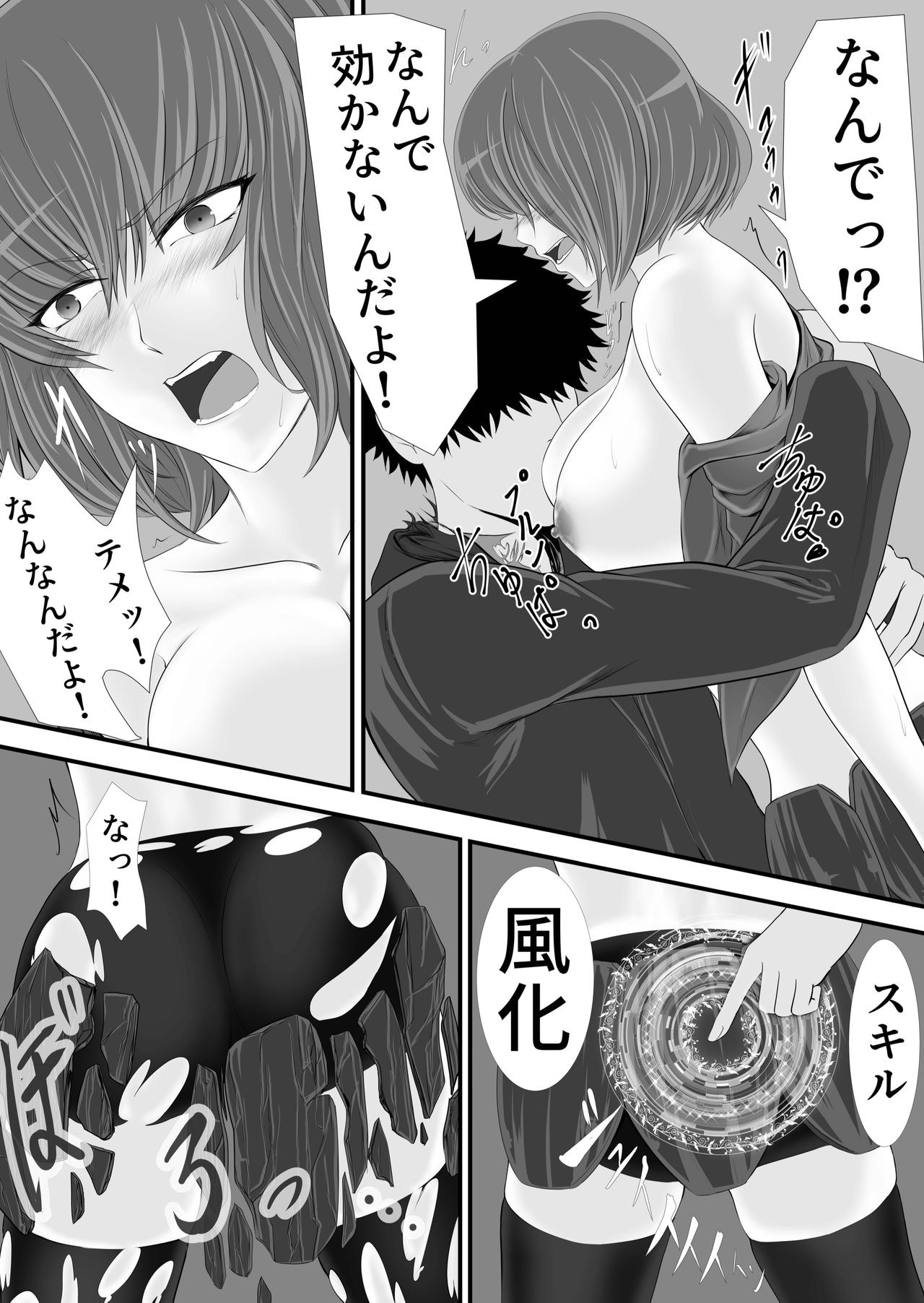 [くると] 異世界でなら悪い女は犯し放題なのかもしれない page 17 full