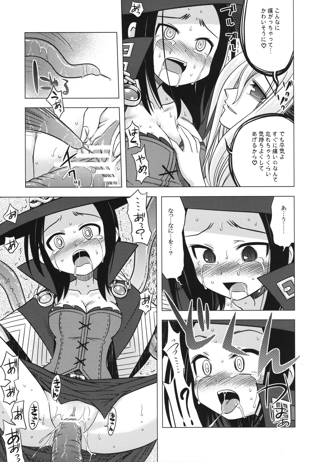 (SC39) [Kazeuma (Minami Star)] Sekaiju no Anone 5 (Etrian Odyssey II) page 12 full