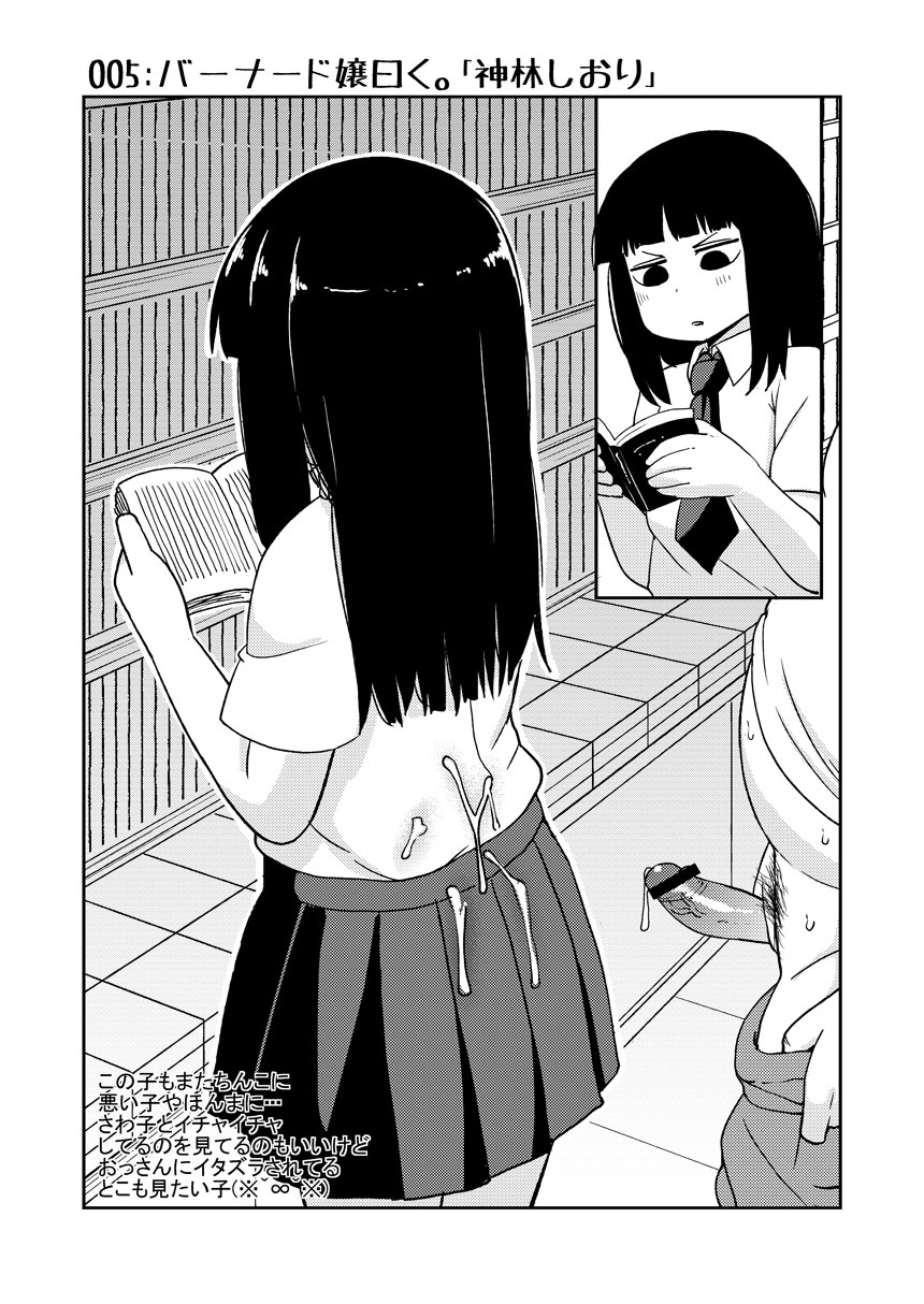 [Tekokids (Leonardo 16sei)] Tsuyu Biyori ~Katei Kyoushi no Oshigoto~ (Boku no Hero Academia) [Digital] page 31 full