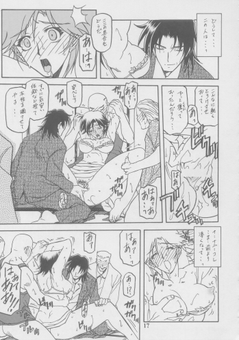 (C69) [Sankaku Apron (Sanbun Kyoden)] Ruriiro no Sora - Jou-Chuu - page 17