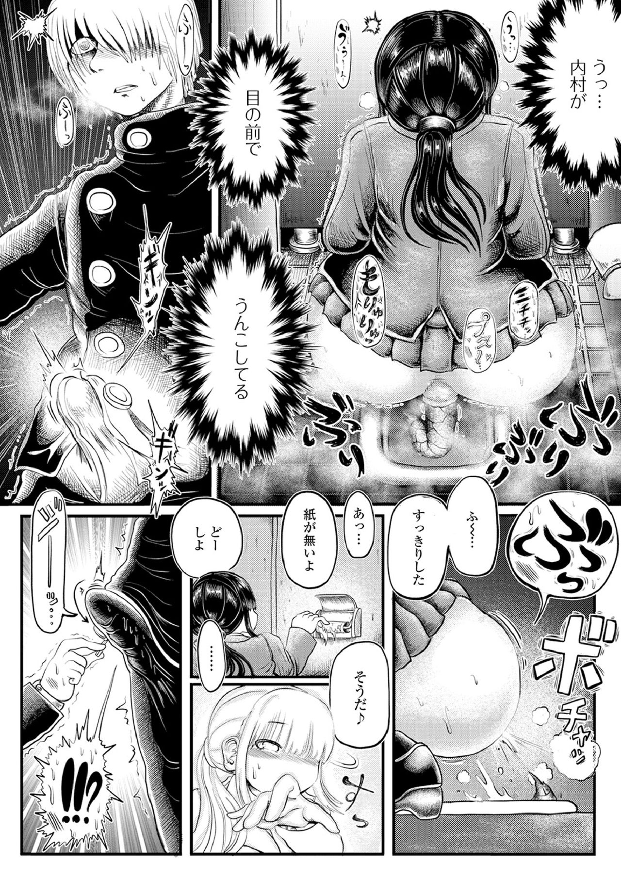 [Anthology] Ougon no Sonata XXX Sono Hachi [Digital] page 96 full