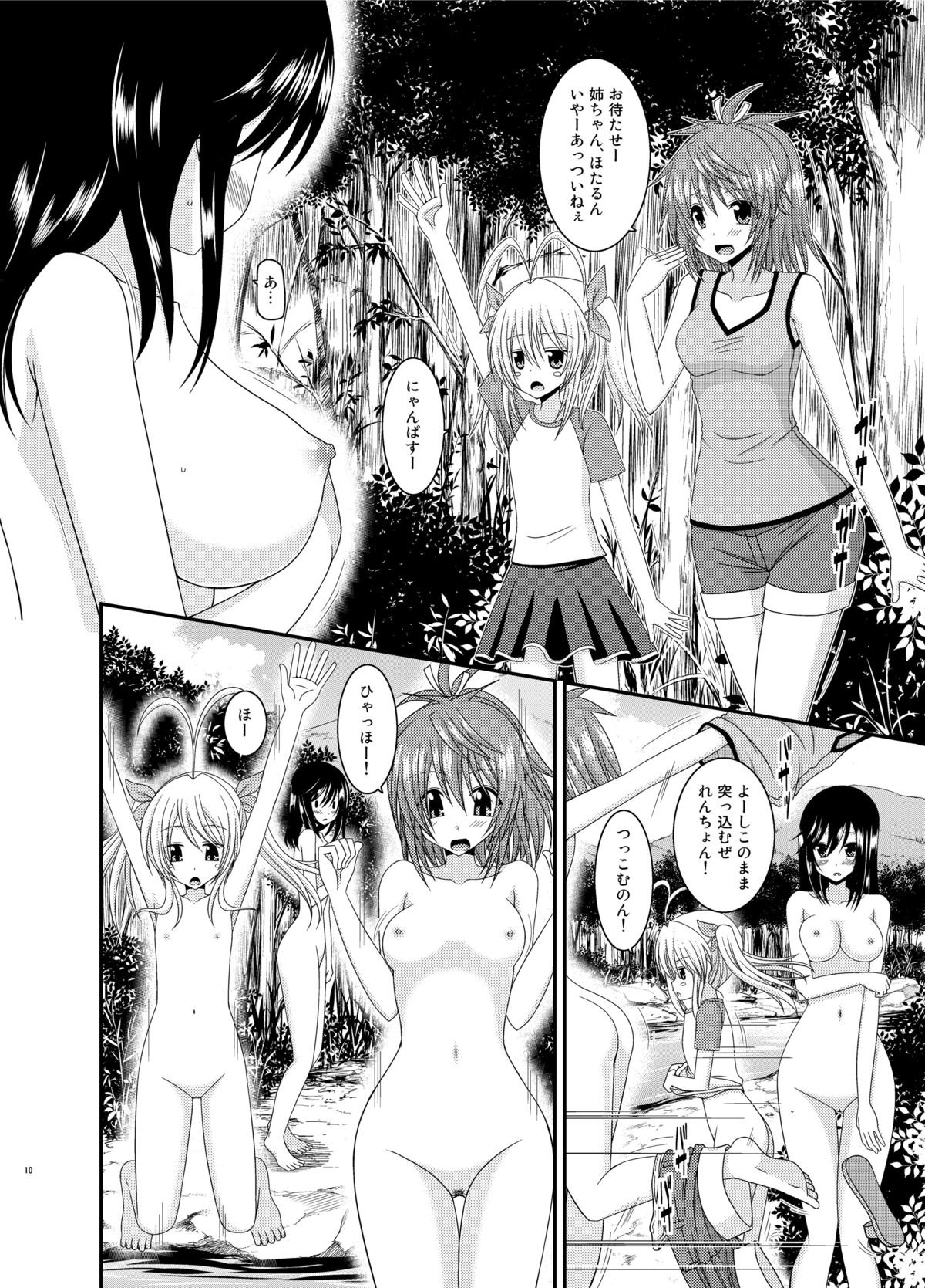 [valssu (Charu)] Roshutsu Biyori (Non Non Biyori) [Digital] page 10 full