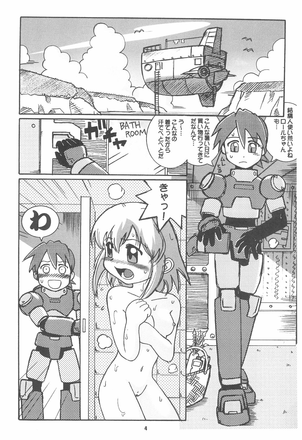 (C60) [Buun (Kunitsu Takeshi)] ROCKMAN DASH (Megaman Legends) page 4 full