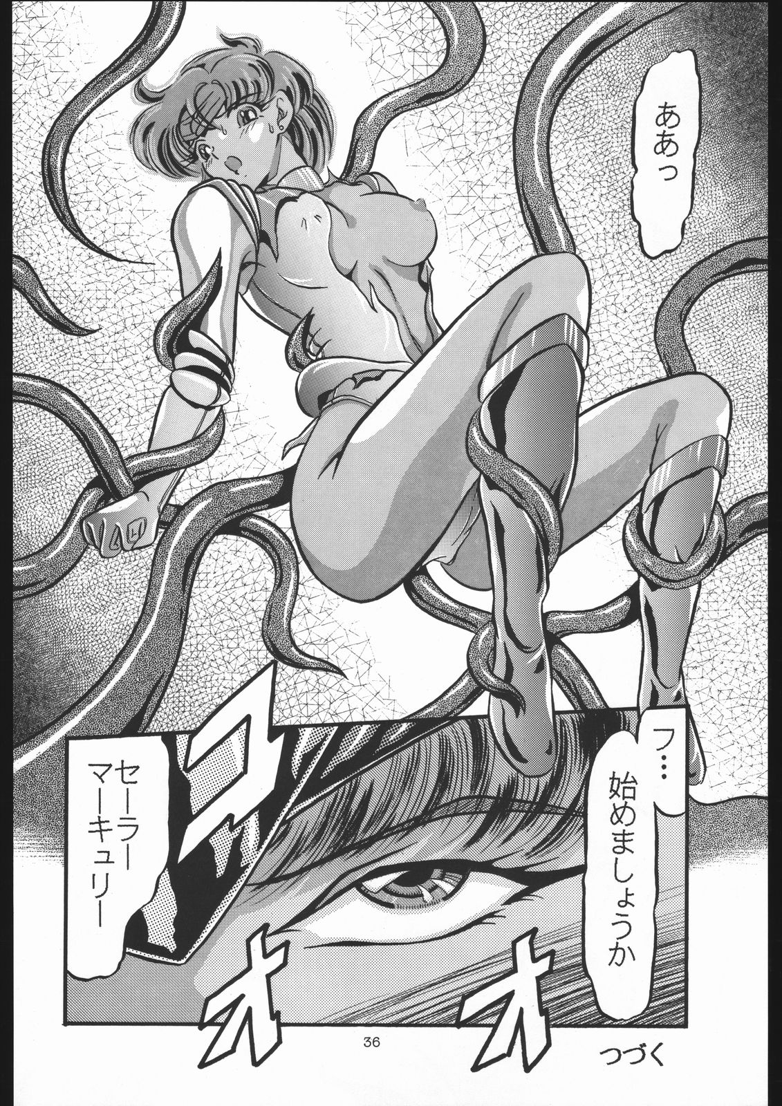 [Shounen Yuuichirou (Various)] Shounen Yuuichirou Vol. 13 (Bishoujo Senshi Sailor Moon R) page 35 full