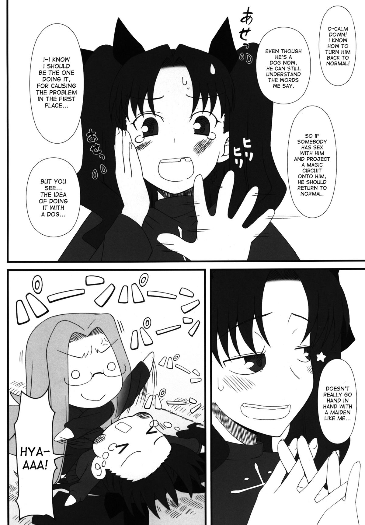 [Gachinko Shobou (Kobanya Koban)] Rider san ga Inu to SEX shichau Hon (Fate stay night) [English] [desudesu] [Digital] page 3 full