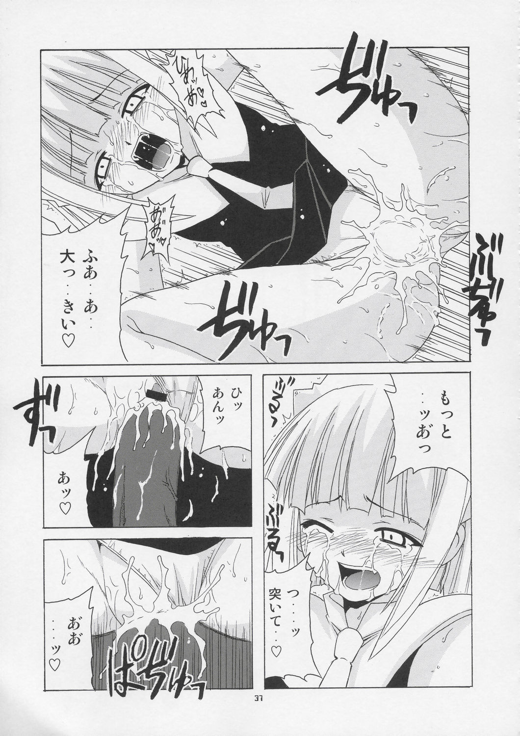 (CR36) [BIG BOSS (Hontai Bai)] Geki!! Evangeline Ikka (Mahou Sensei Negima!) page 36 full