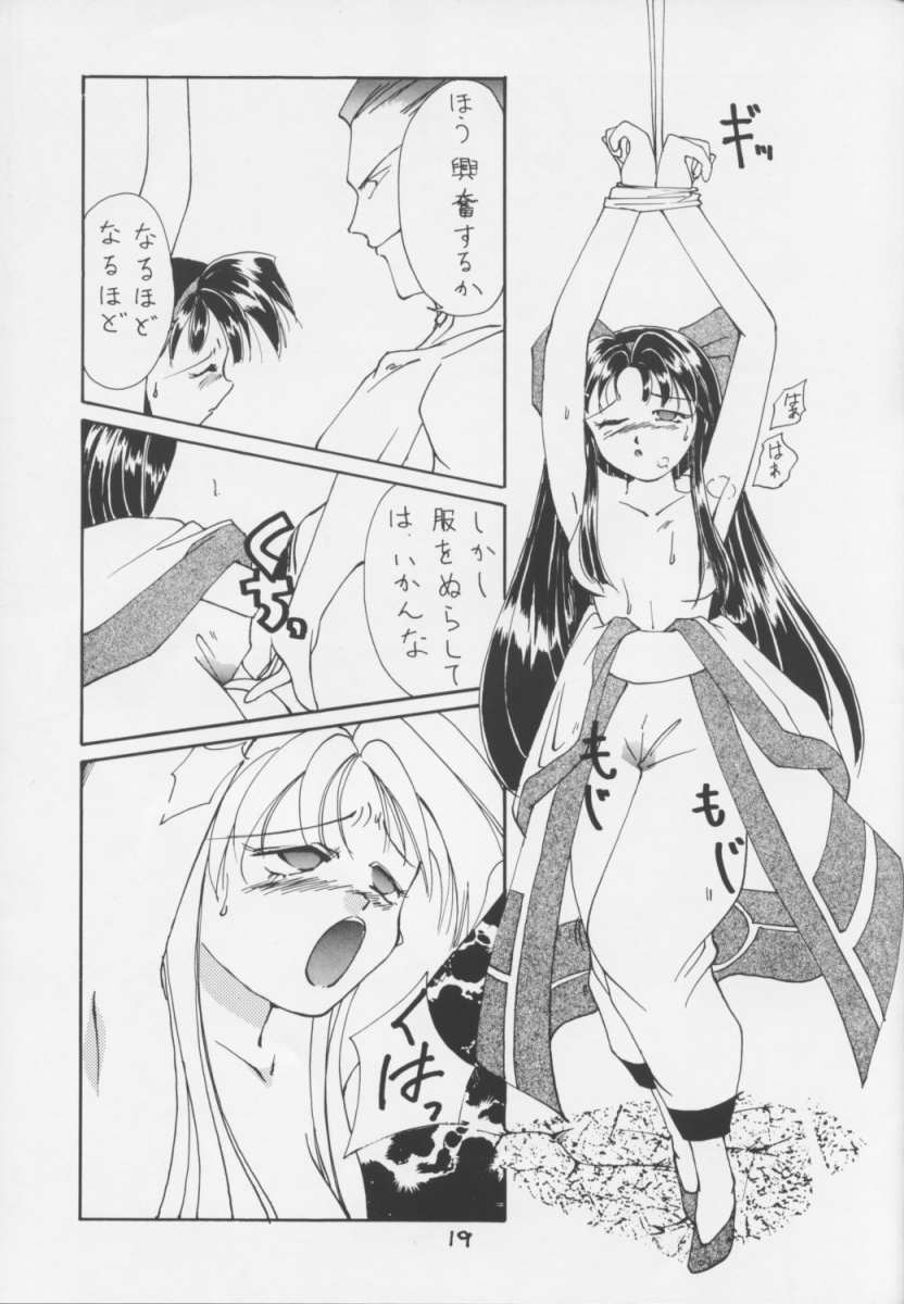 (C47) [O-Hana no Mise Myonmyon (various)] Touhou Huhai (Samurai Spirits) page 18 full