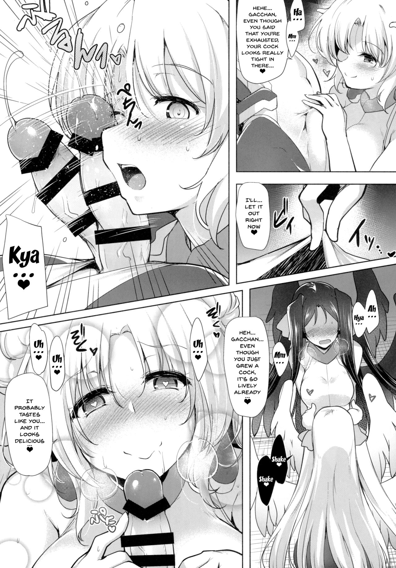 (Dai 14 Kai Chikashiki Shinkou no tame no Doujinshi Kouzu Kai) [C.R's Nest (C.R)] Hofuku? Hofuku? 7 (Kyoukai Senjou no Horizon) [English] [Doujins.com] page 7 full