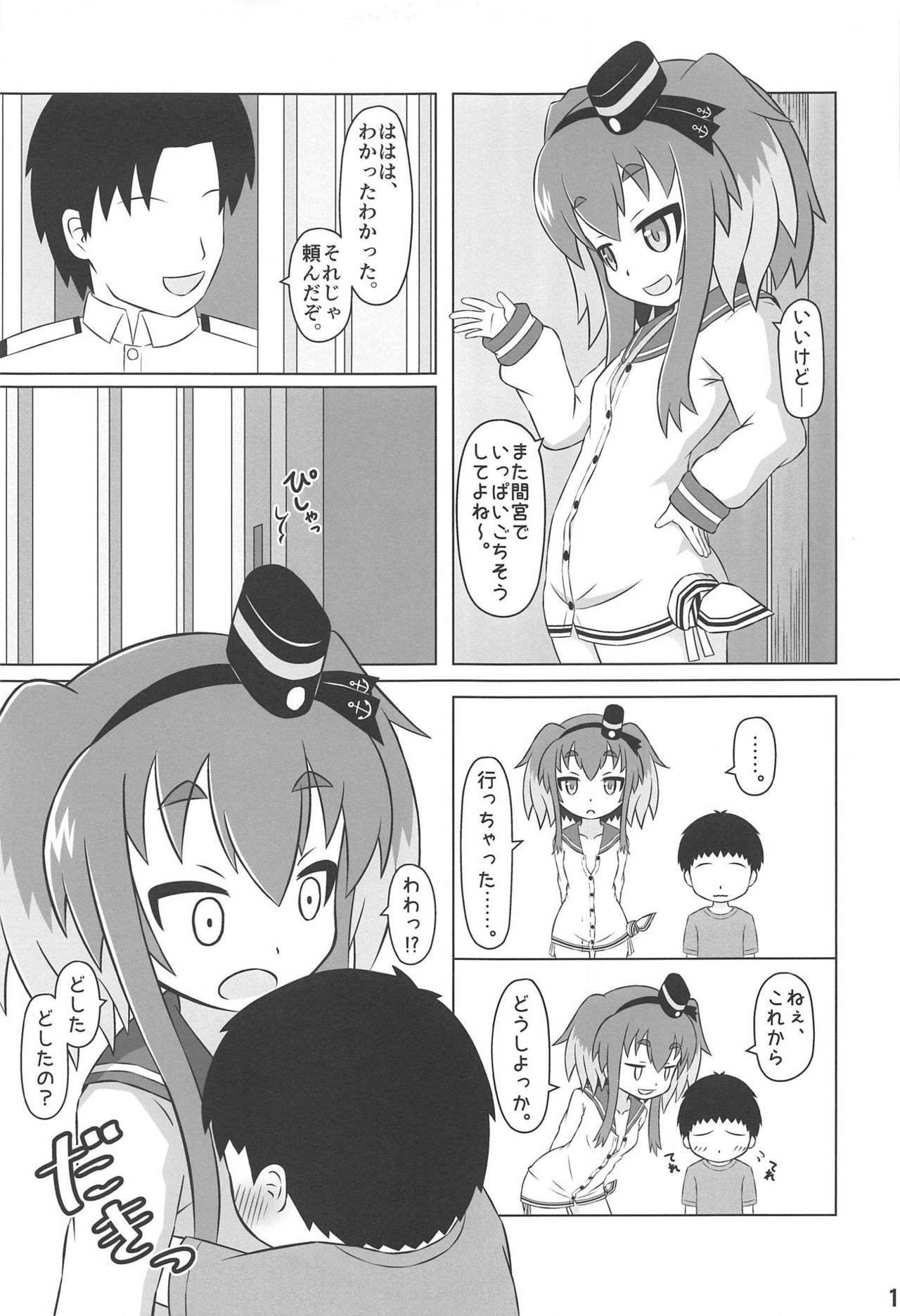 (C95) [Onmo de Asobo (Furo, Unyo, Momo)] ONMO NATION Vol. 9 (Kantai Collection -KanColle-) page 12 full