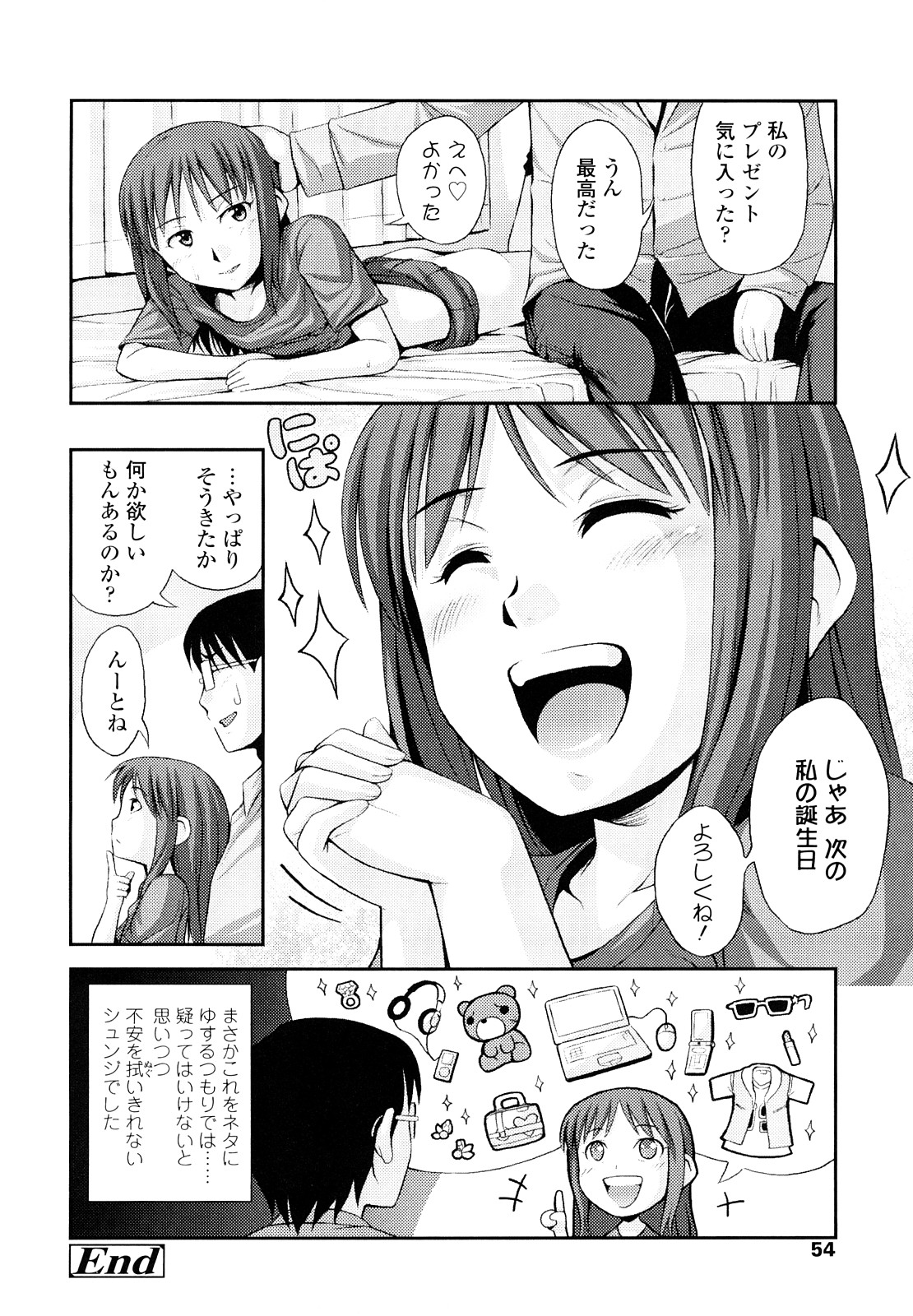 [Noise] Momoiro Noise page 53 full